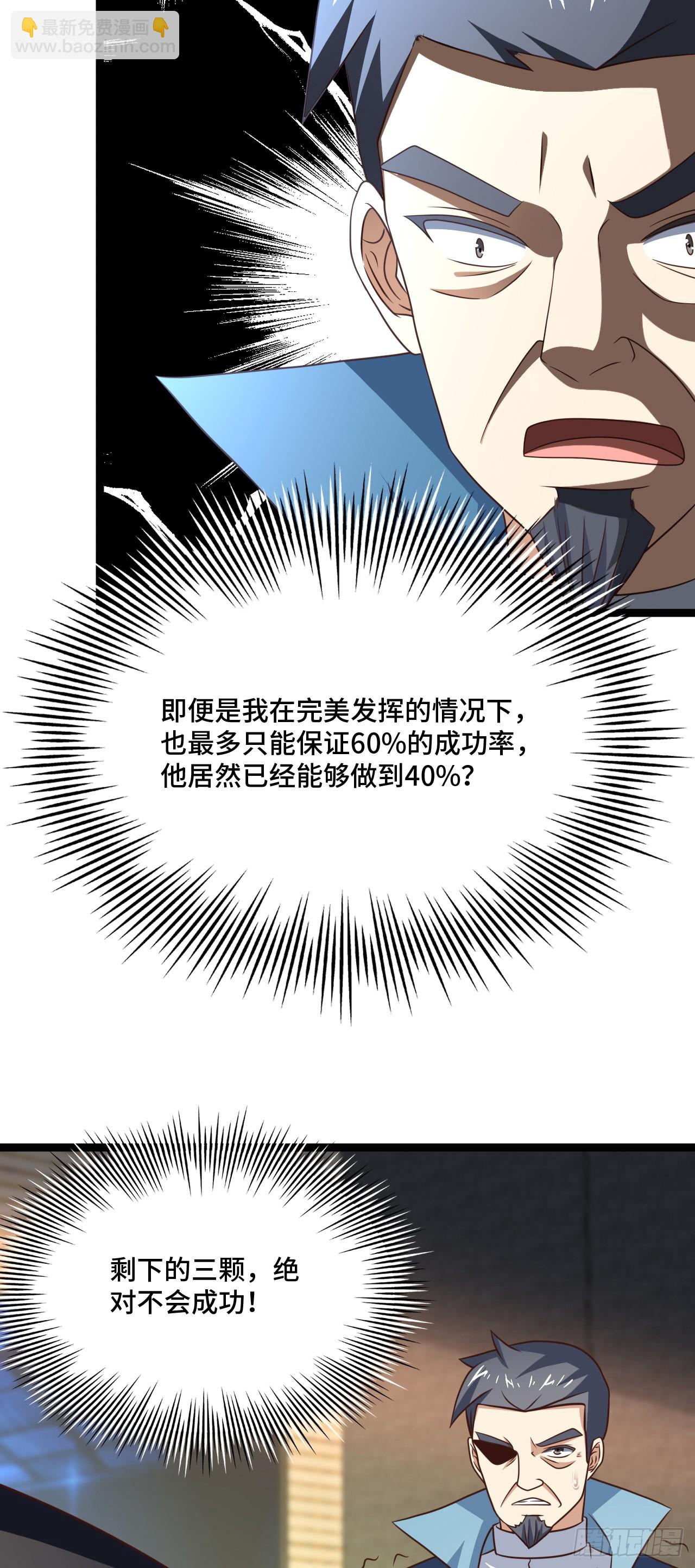 高能來襲 - 237 真假莫辨 - 6