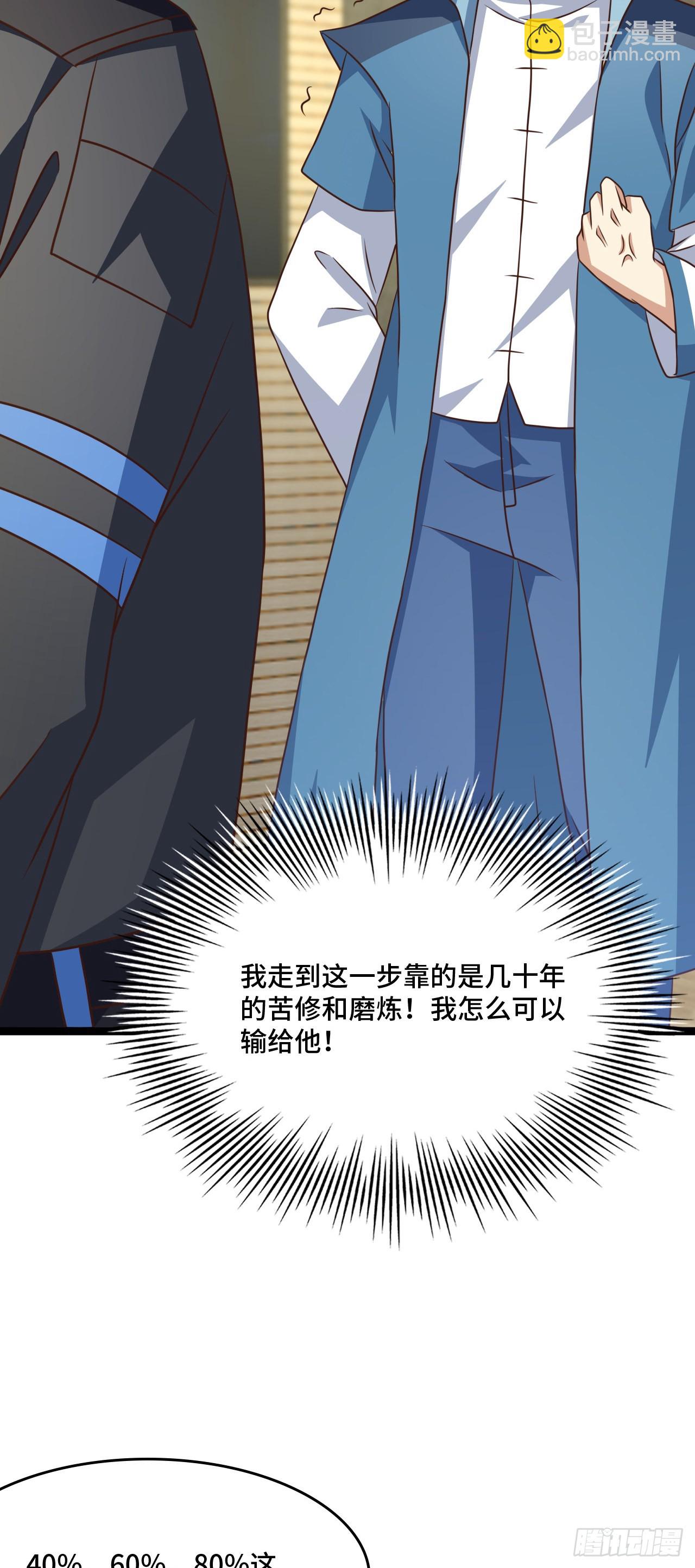 高能來襲 - 237 真假莫辨 - 7