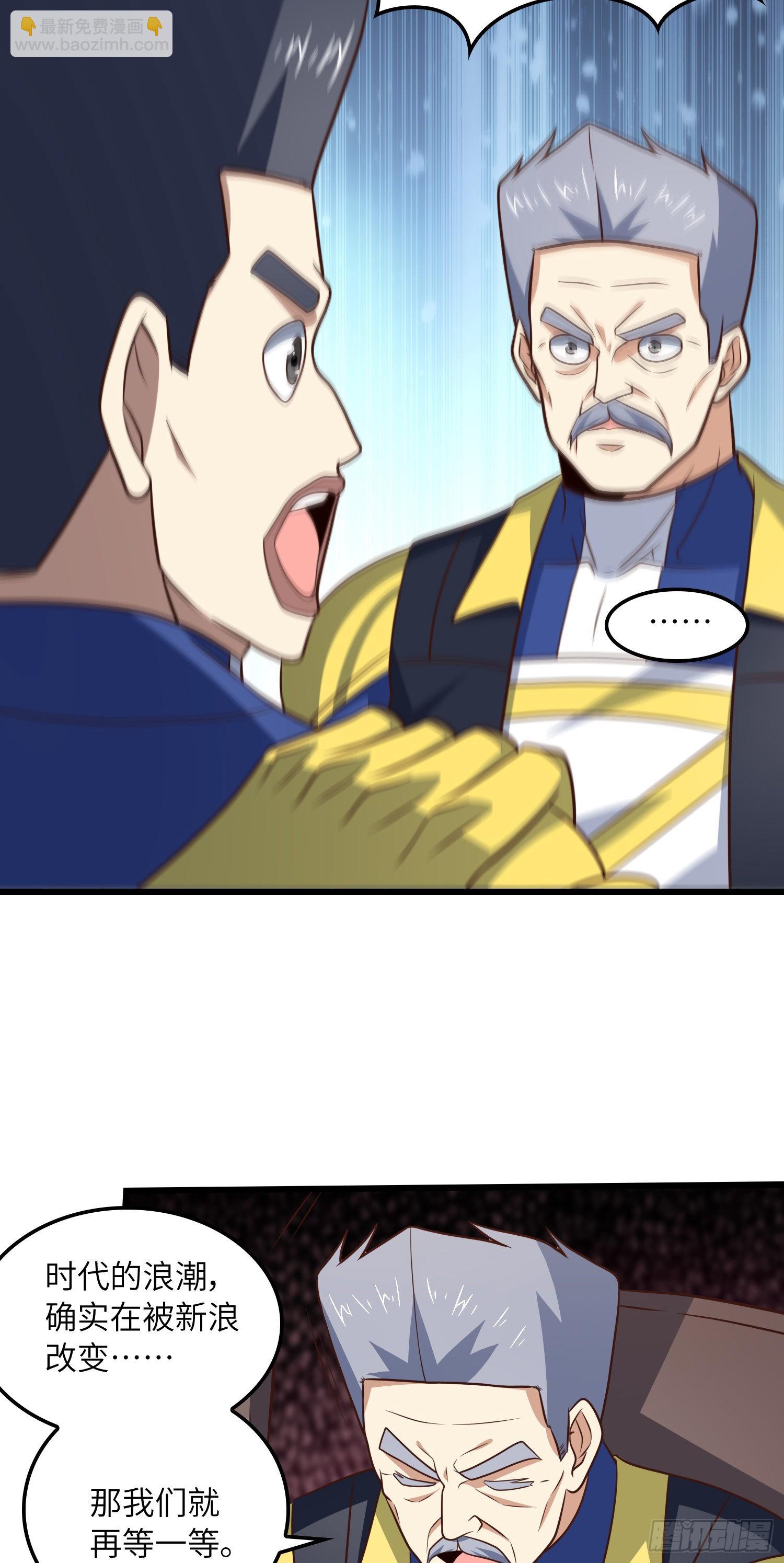 高能來襲 - 239 聯盟第一煉丹師(1/2) - 2