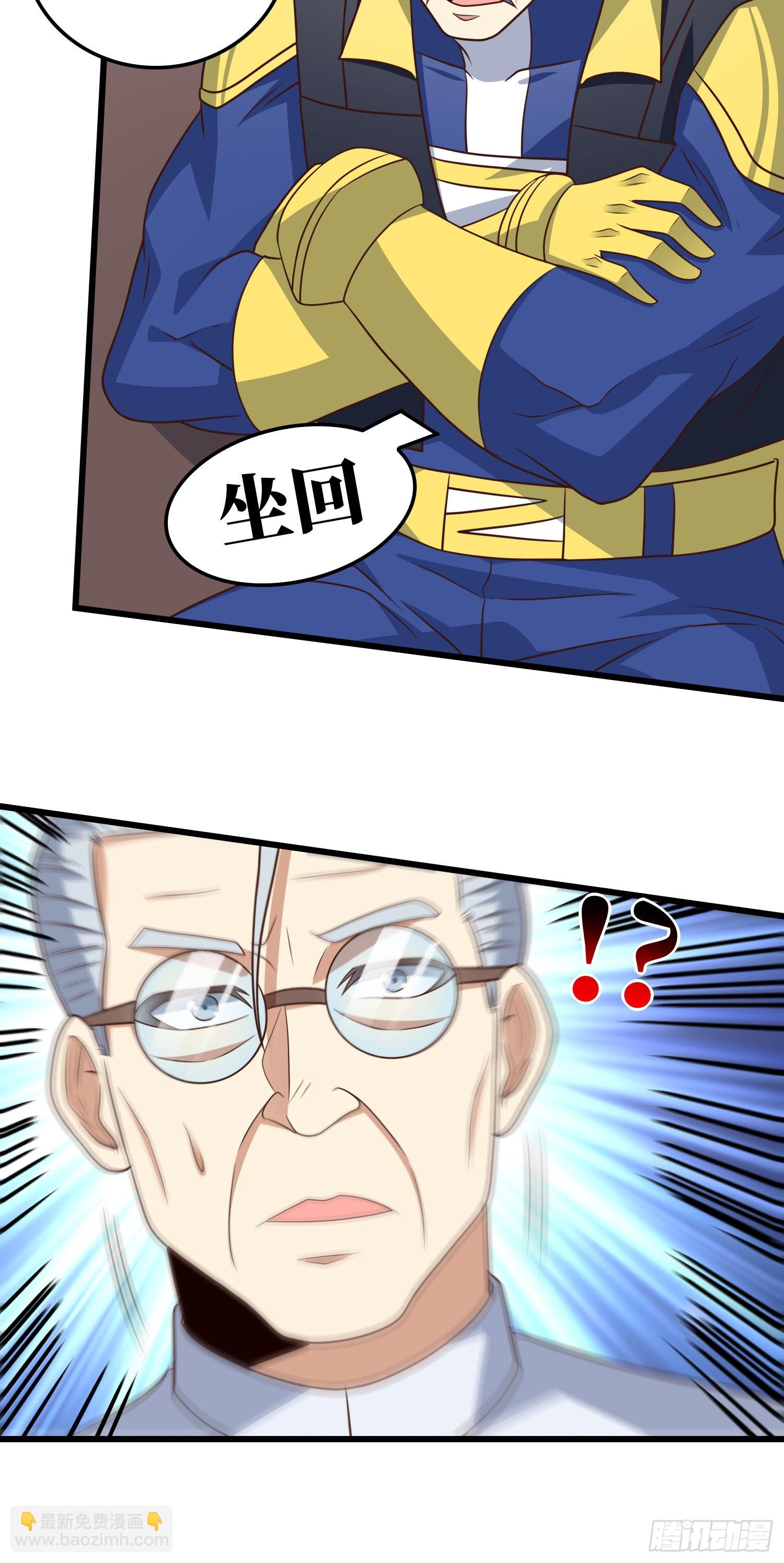 高能來襲 - 239 聯盟第一煉丹師(1/2) - 3