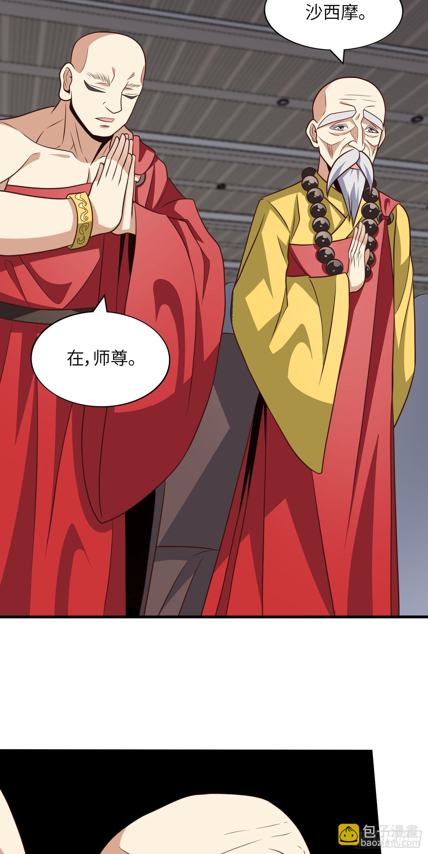 高能來襲 - 239 聯盟第一煉丹師(1/2) - 5