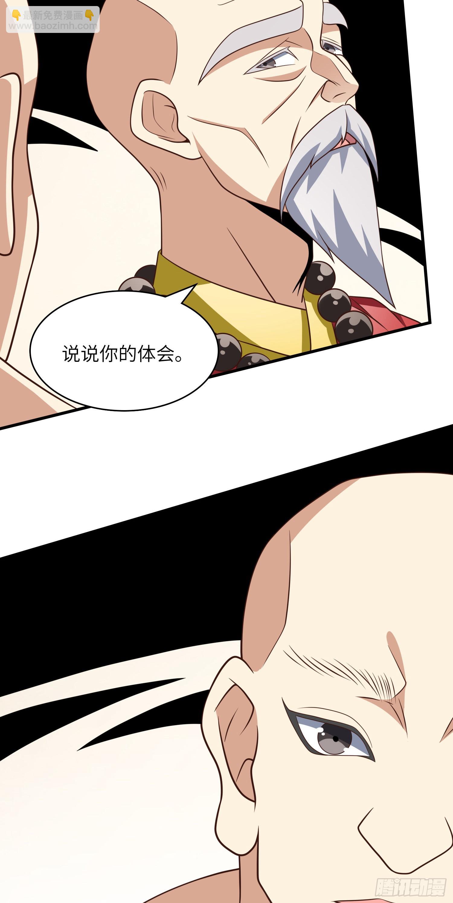 高能來襲 - 239 聯盟第一煉丹師(1/2) - 6