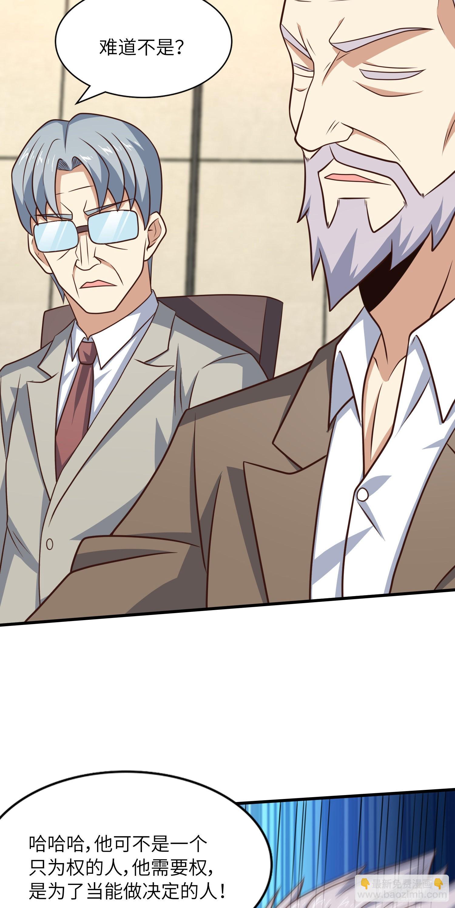 高能來襲 - 239 聯盟第一煉丹師(1/2) - 3