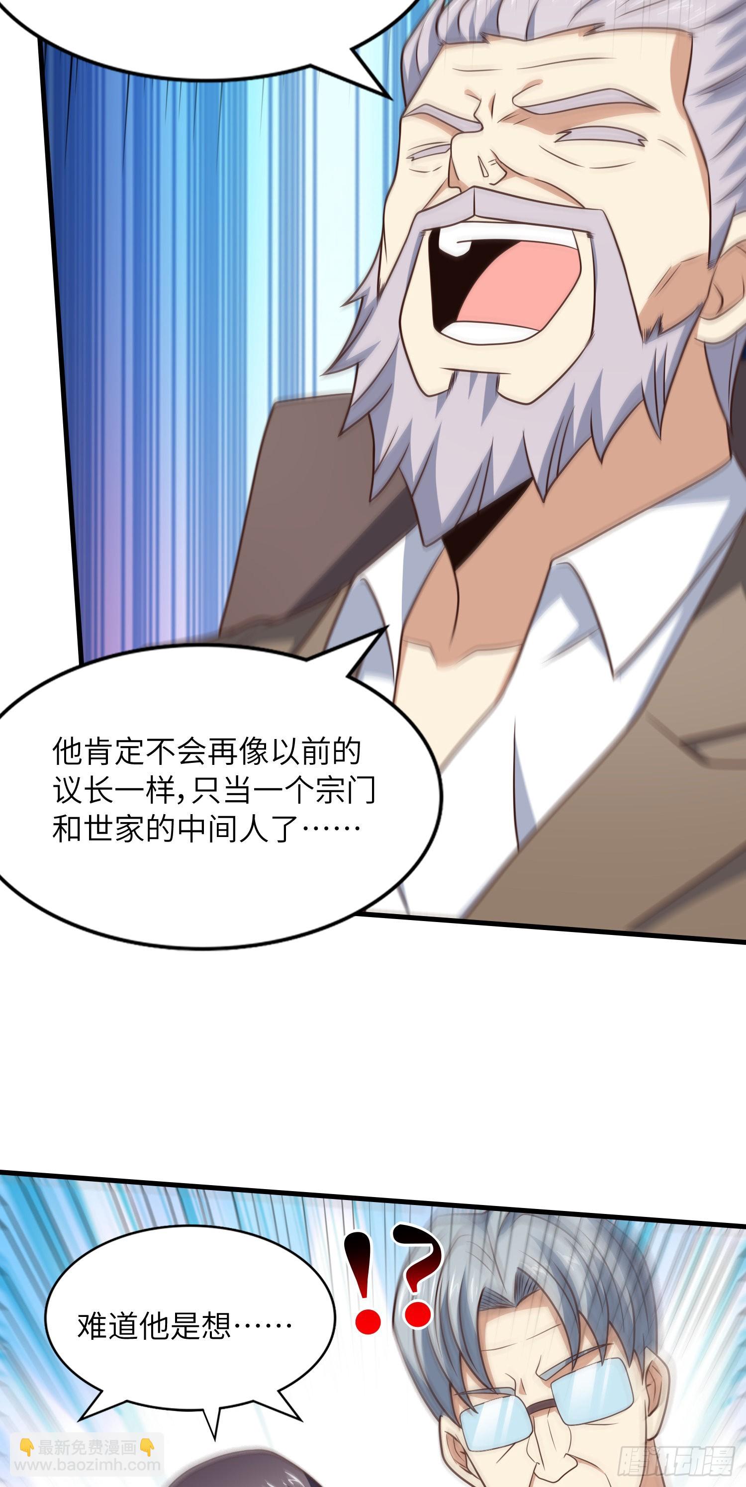 高能來襲 - 239 聯盟第一煉丹師(1/2) - 4