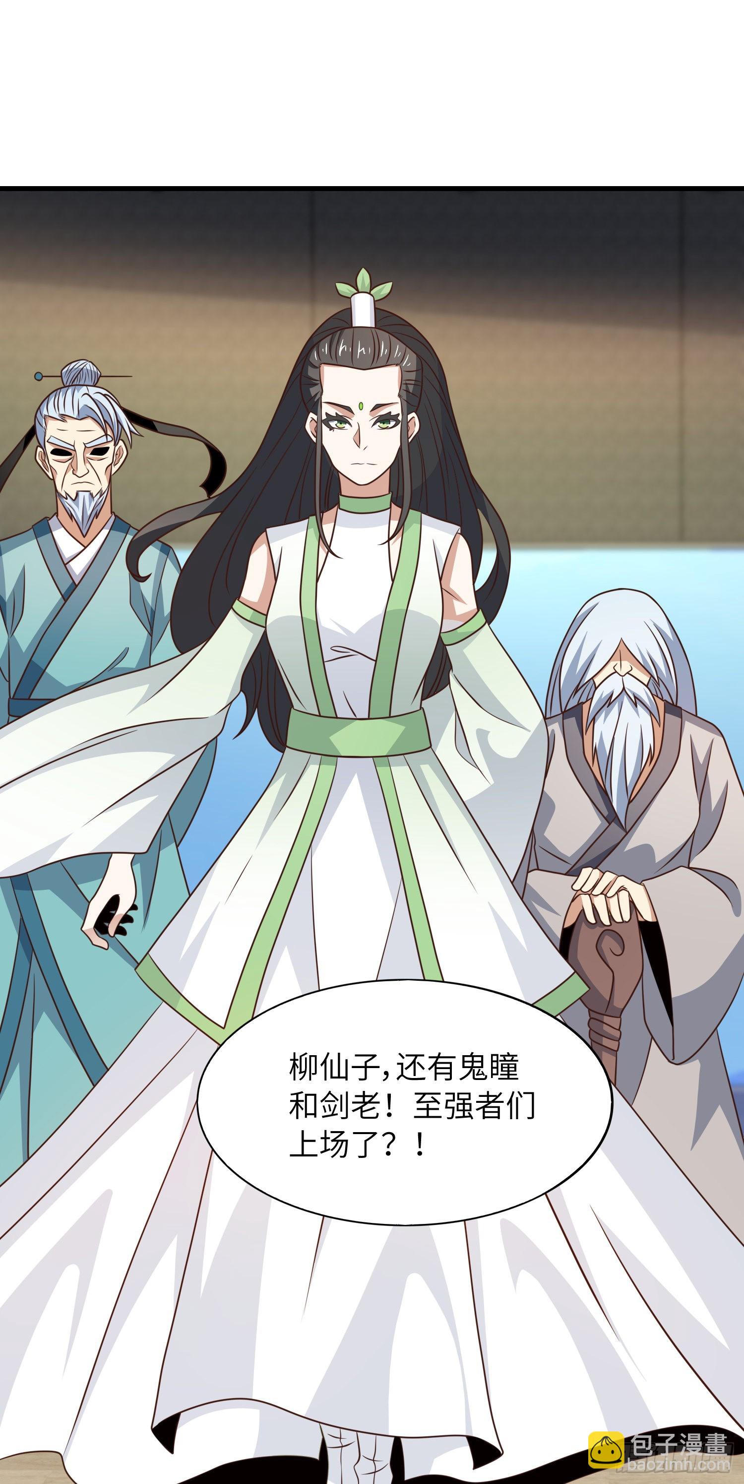 高能來襲 - 239 聯盟第一煉丹師(1/2) - 6