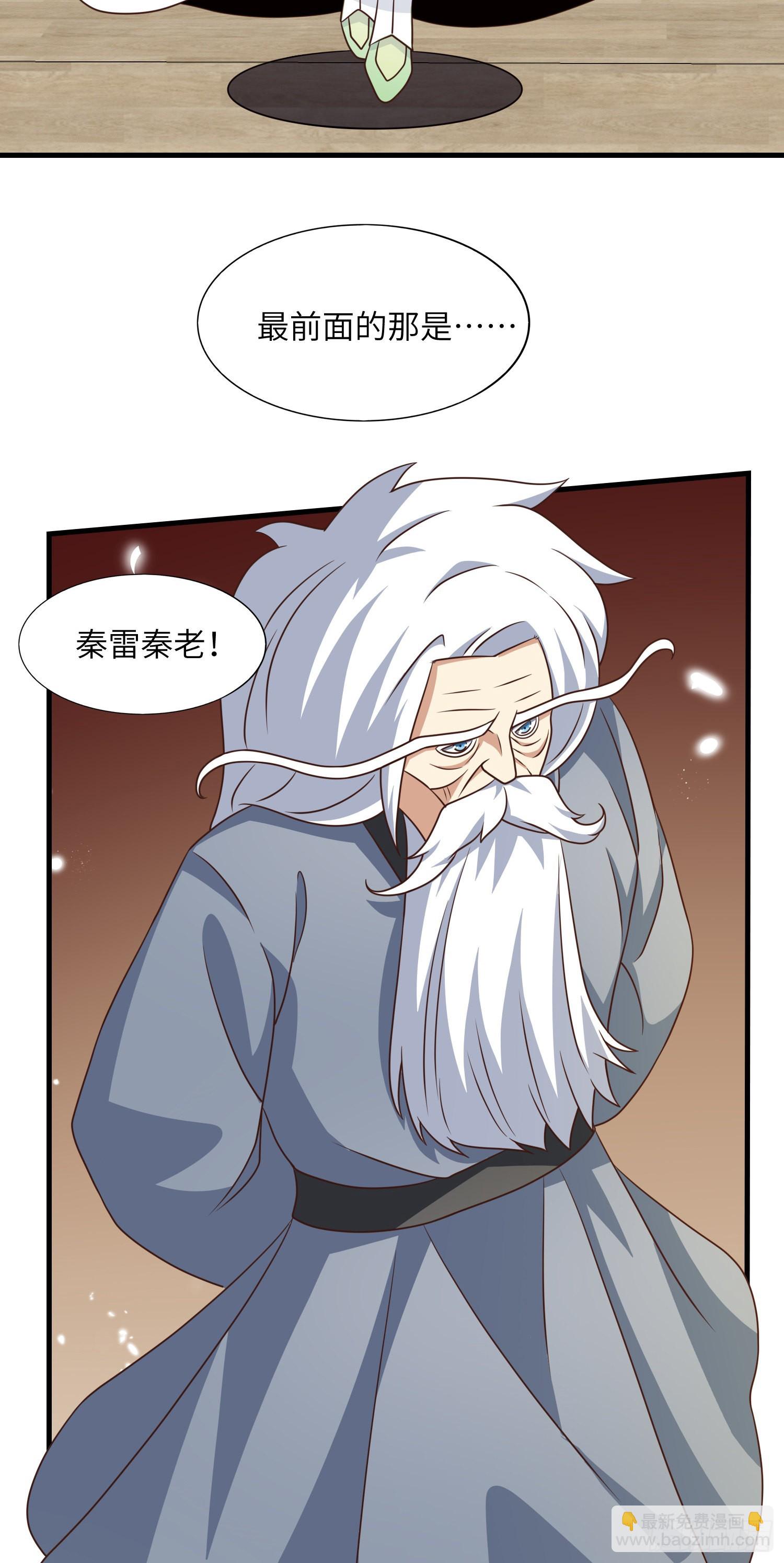 高能來襲 - 239 聯盟第一煉丹師(1/2) - 7