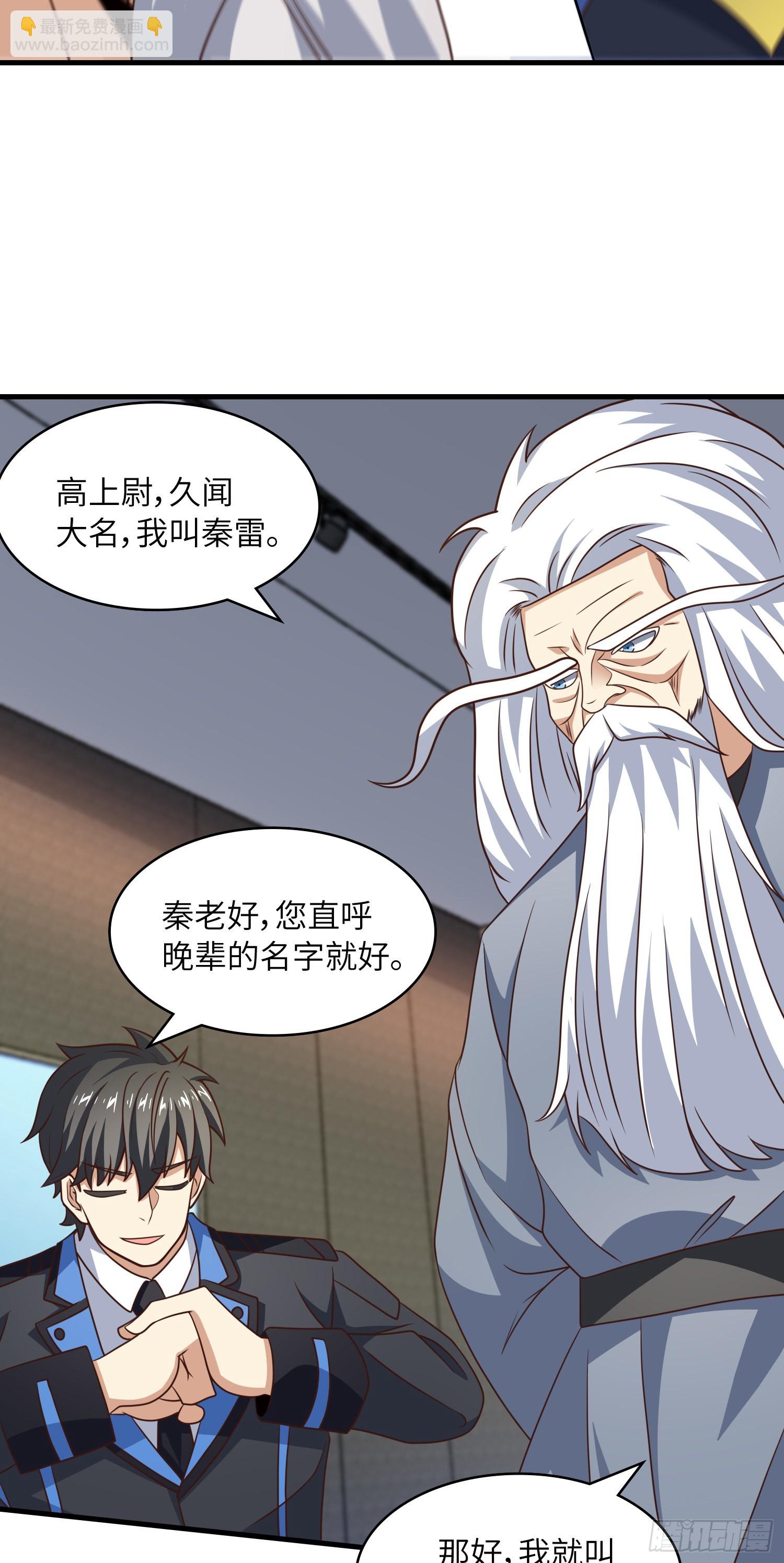 高能來襲 - 239 聯盟第一煉丹師(1/2) - 2