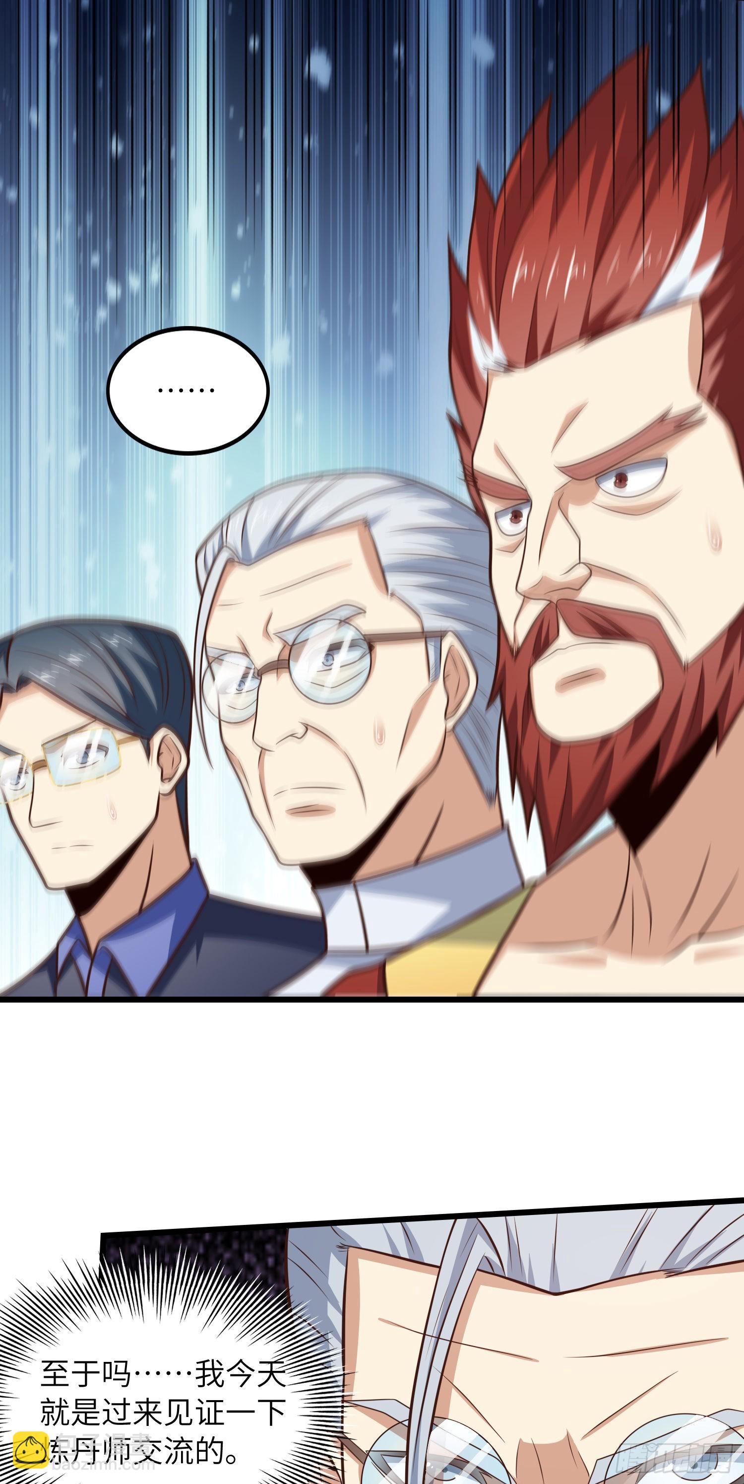 高能來襲 - 239 聯盟第一煉丹師(1/2) - 3