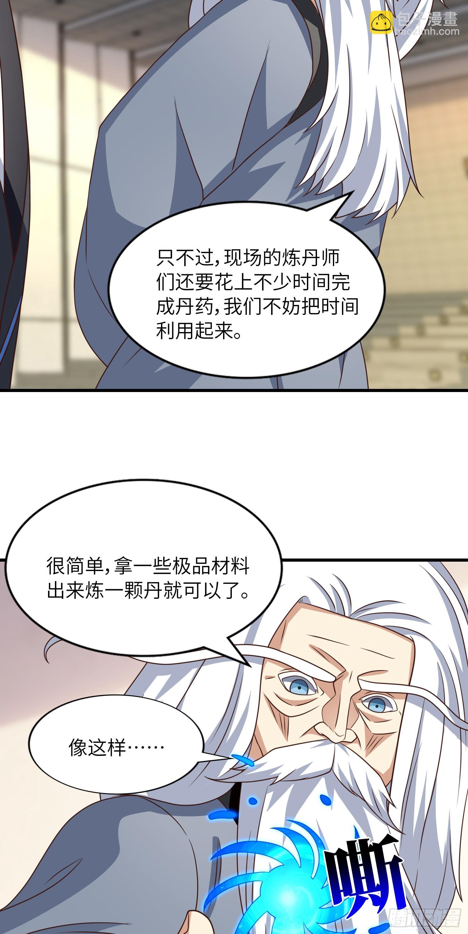 高能來襲 - 239 聯盟第一煉丹師(1/2) - 6