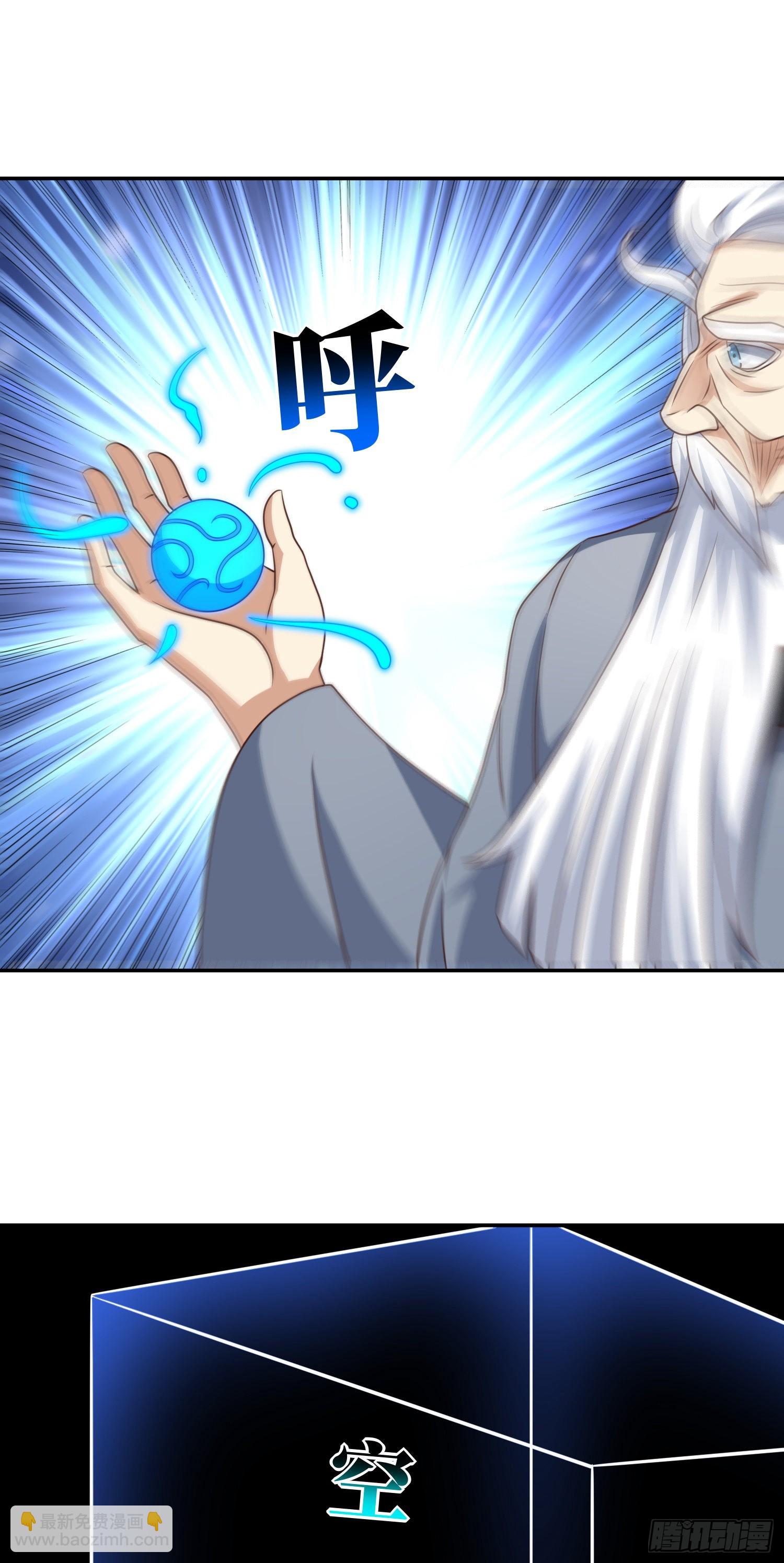 高能來襲 - 239 聯盟第一煉丹師(1/2) - 8