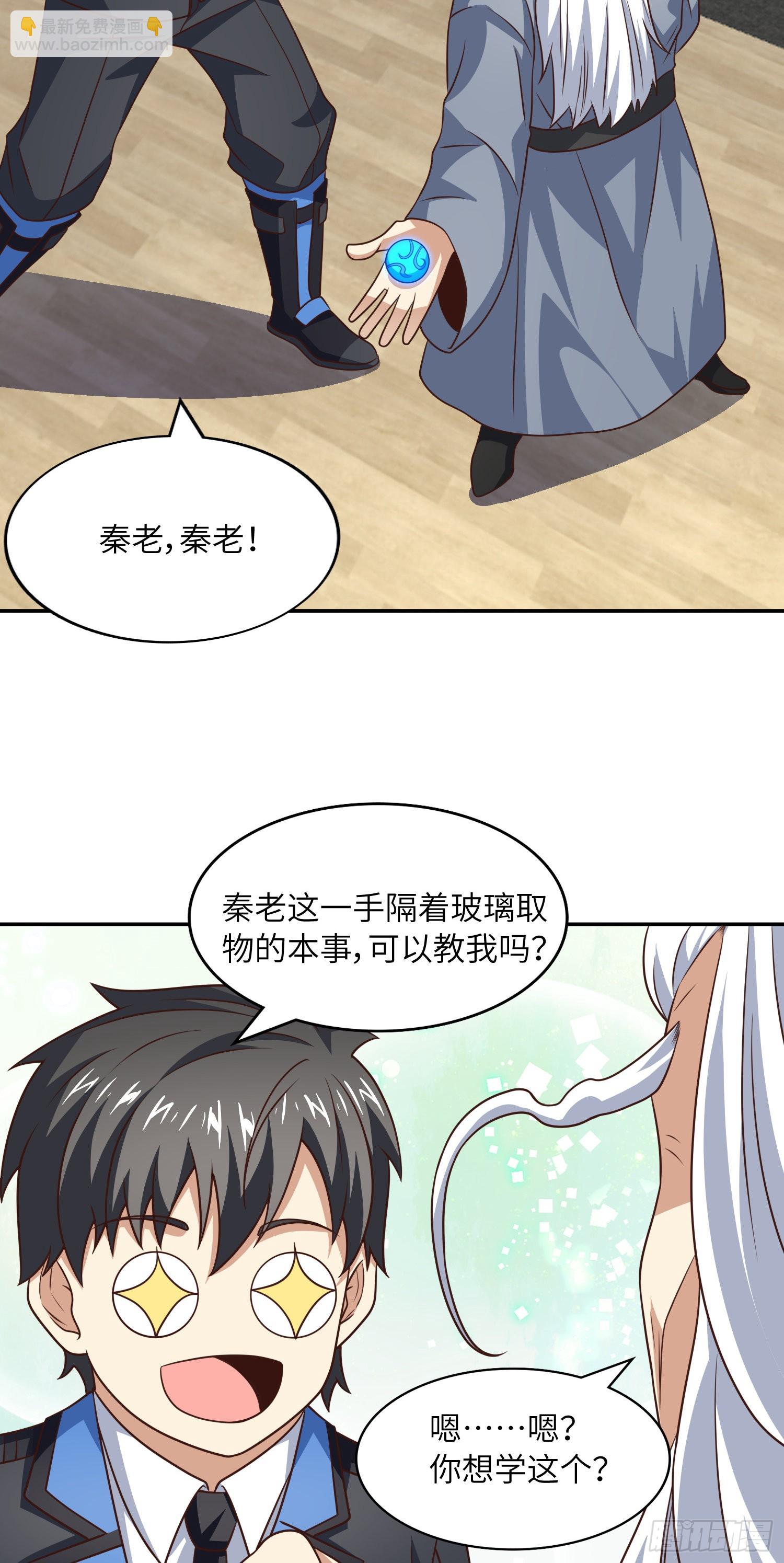 高能來襲 - 239 聯盟第一煉丹師(1/2) - 2