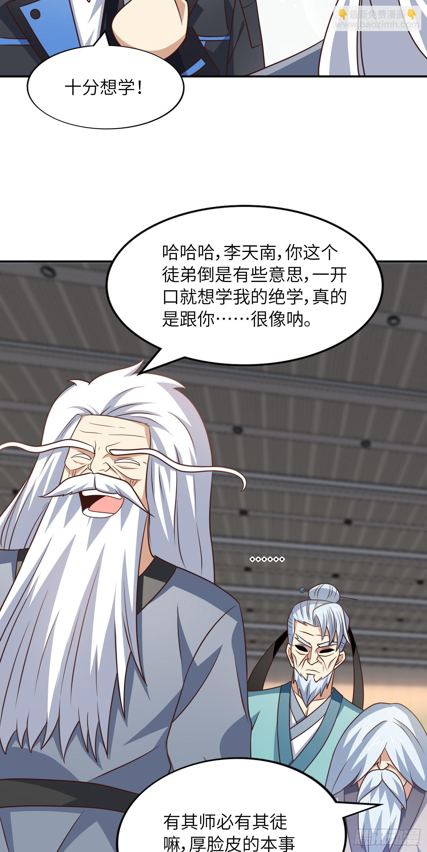 高能來襲 - 239 聯盟第一煉丹師(1/2) - 3