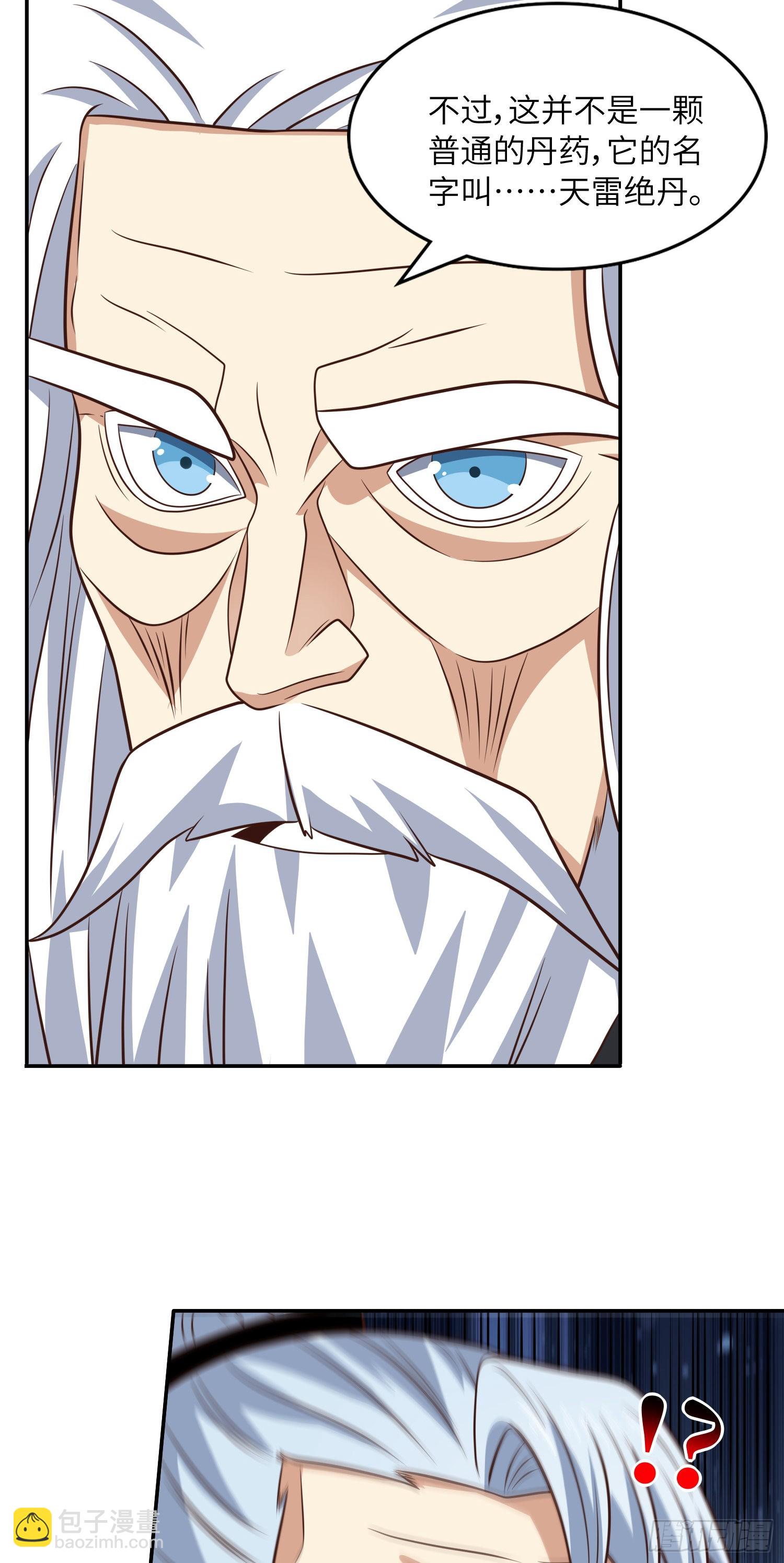 高能來襲 - 239 聯盟第一煉丹師(1/2) - 5