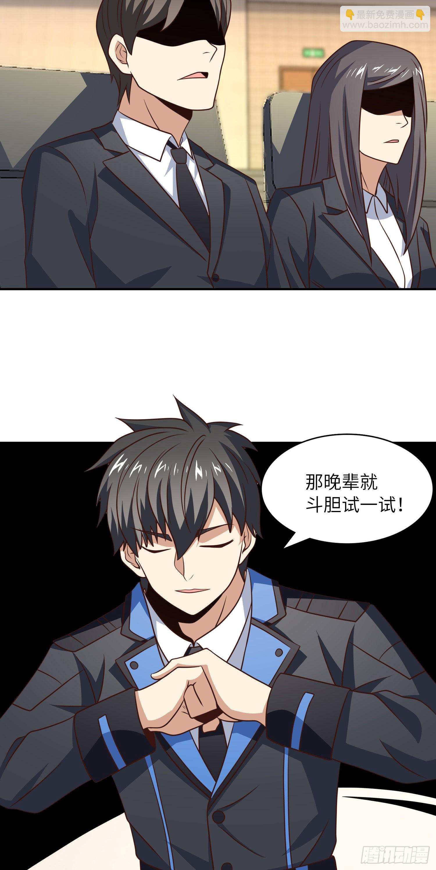 高能來襲 - 239 聯盟第一煉丹師(1/2) - 7