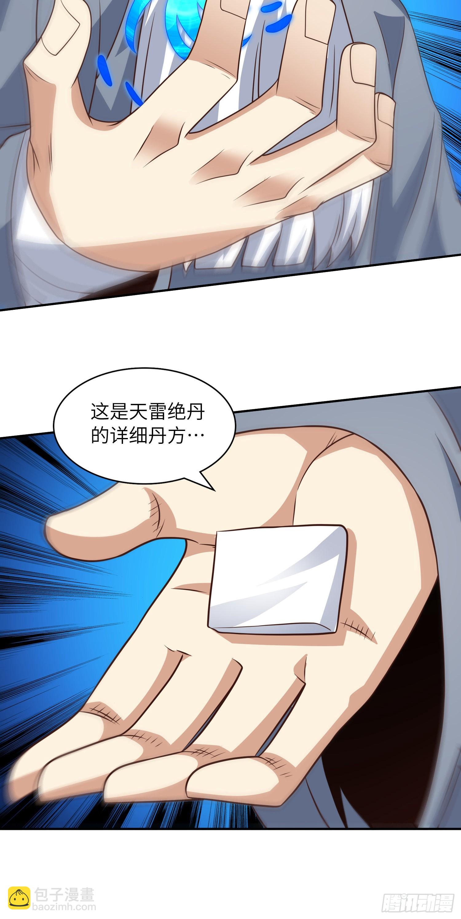 高能來襲 - 239 聯盟第一煉丹師(1/2) - 1