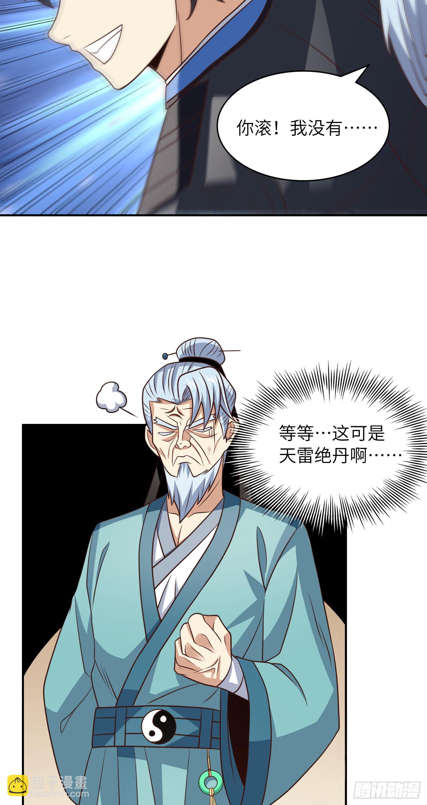 高能來襲 - 239 聯盟第一煉丹師(1/2) - 5