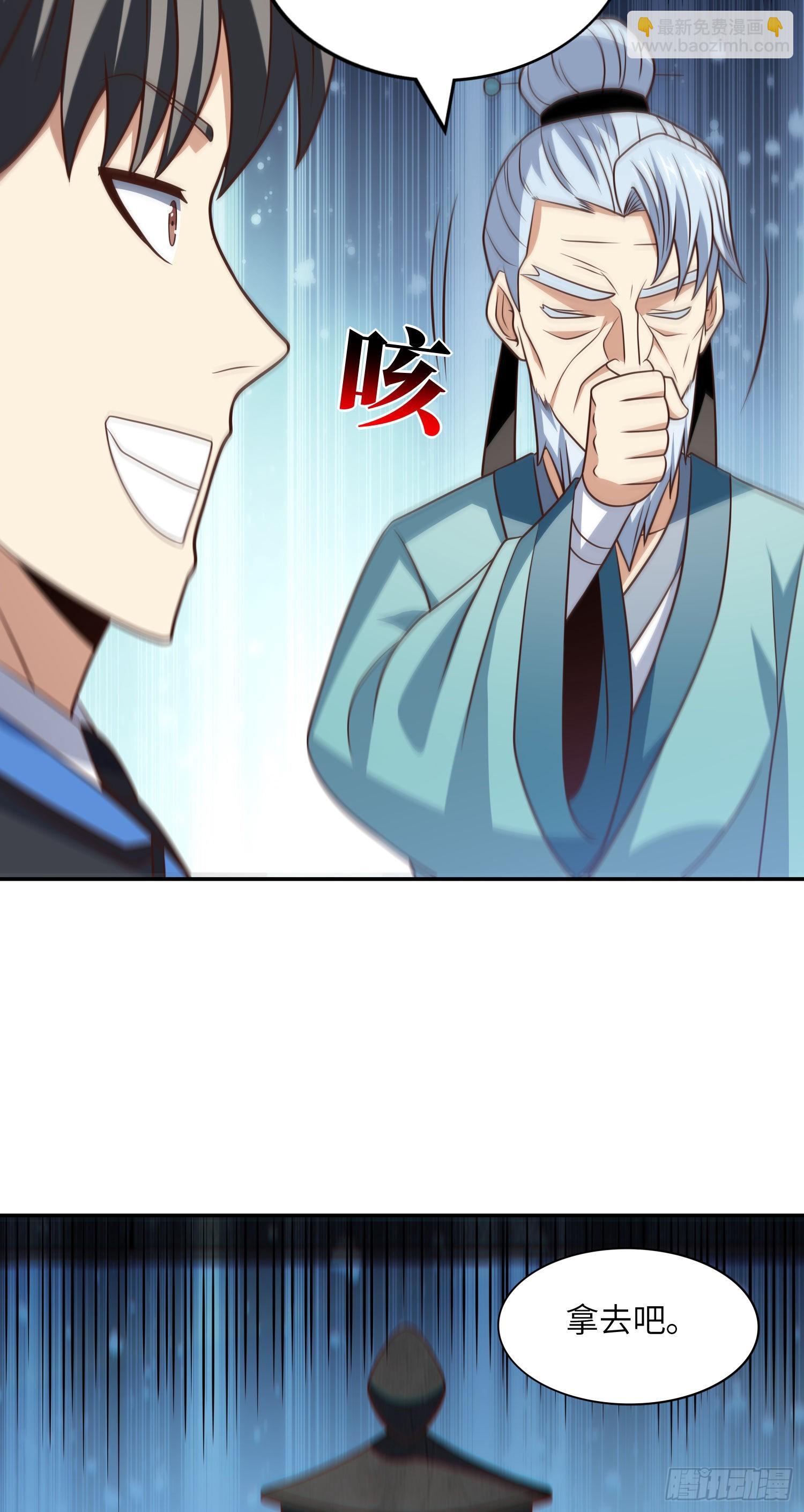 高能來襲 - 239 聯盟第一煉丹師(1/2) - 7