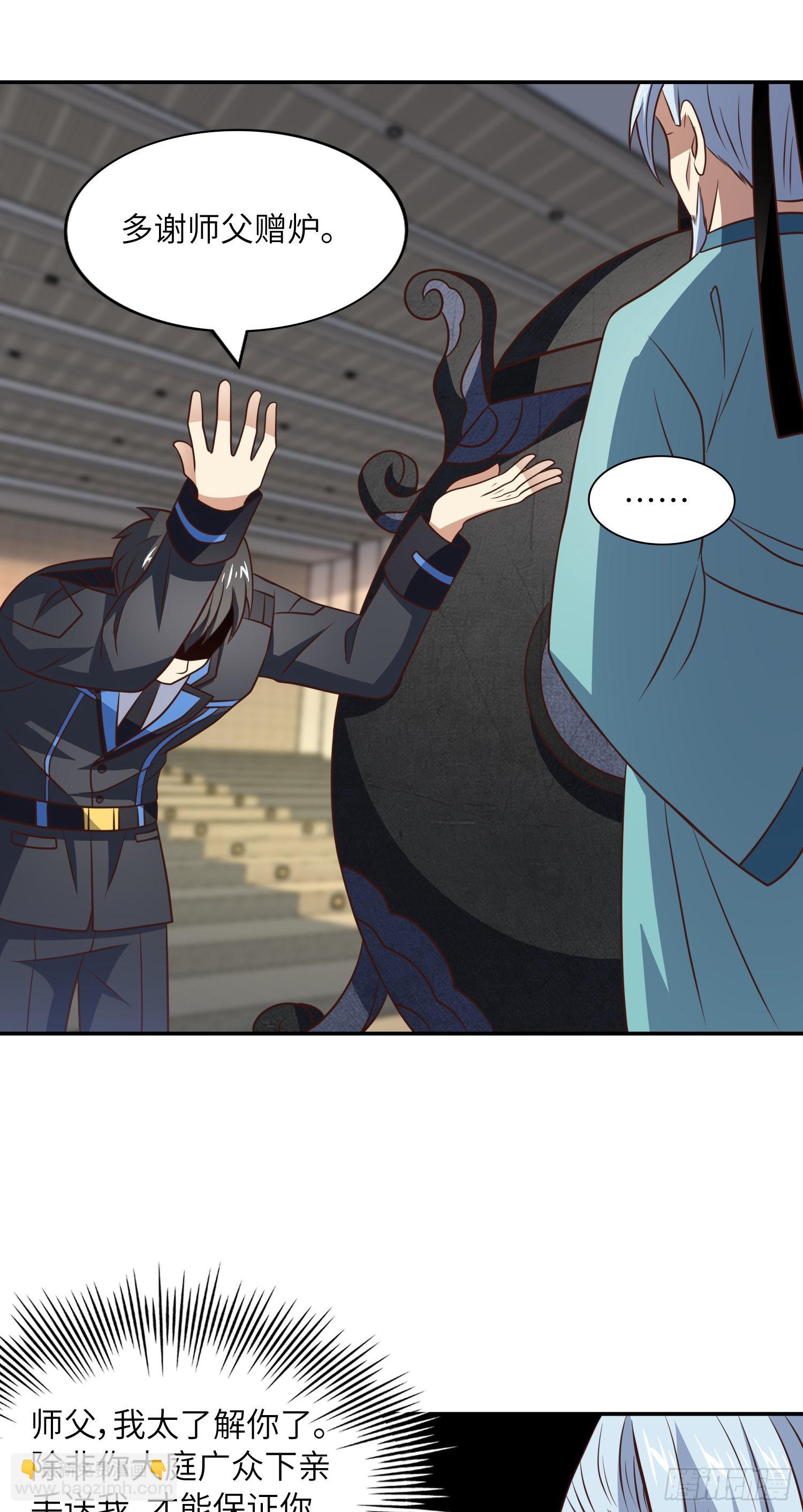 高能來襲 - 239 聯盟第一煉丹師(1/2) - 1