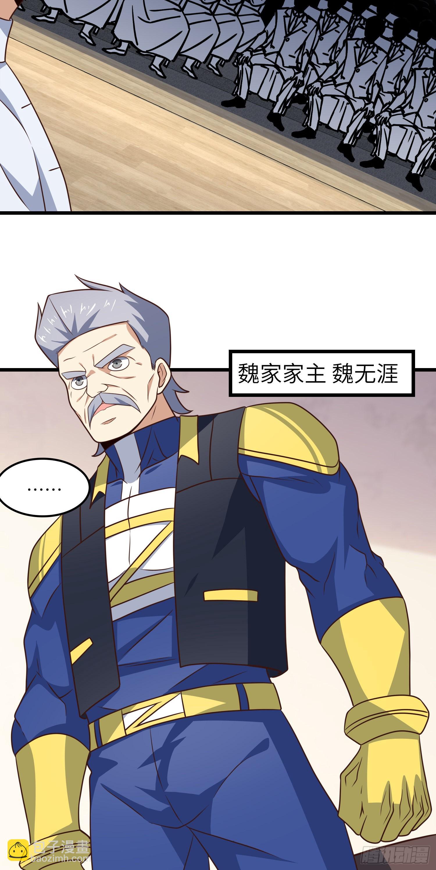 高能來襲 - 239 聯盟第一煉丹師(1/2) - 5