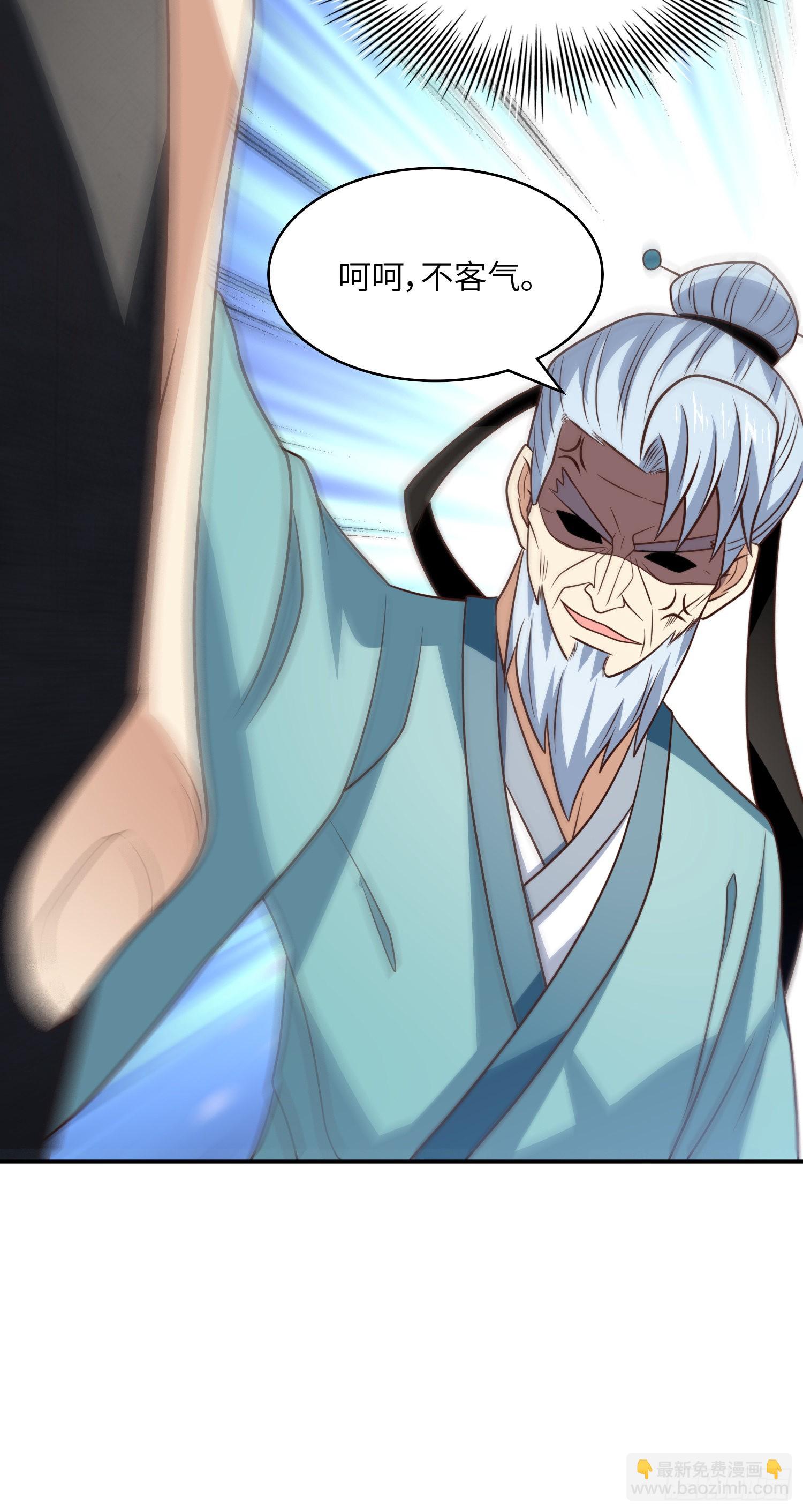 高能來襲 - 239 聯盟第一煉丹師(2/2) - 1