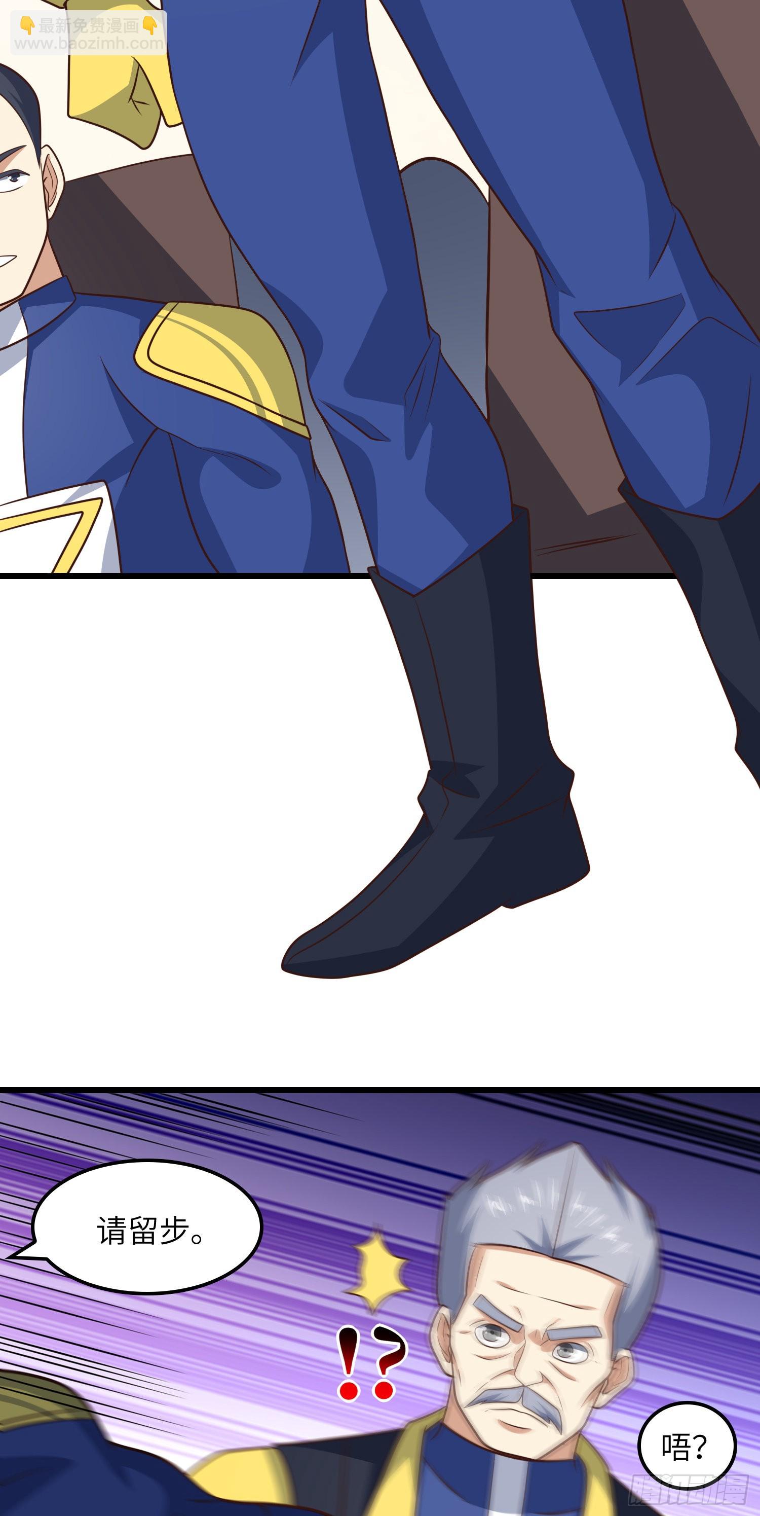 高能來襲 - 239 聯盟第一煉丹師(1/2) - 6