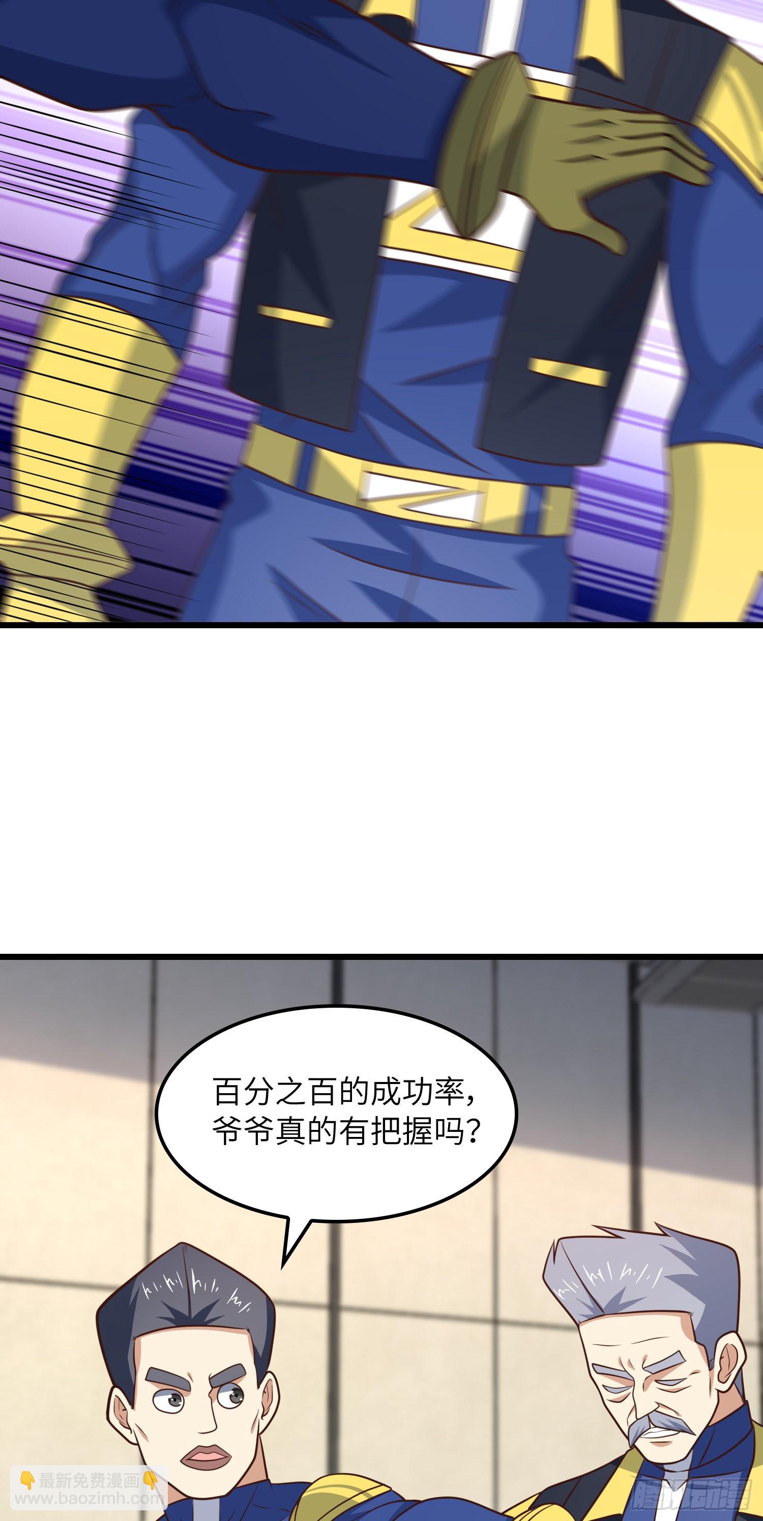 高能來襲 - 239 聯盟第一煉丹師(1/2) - 7