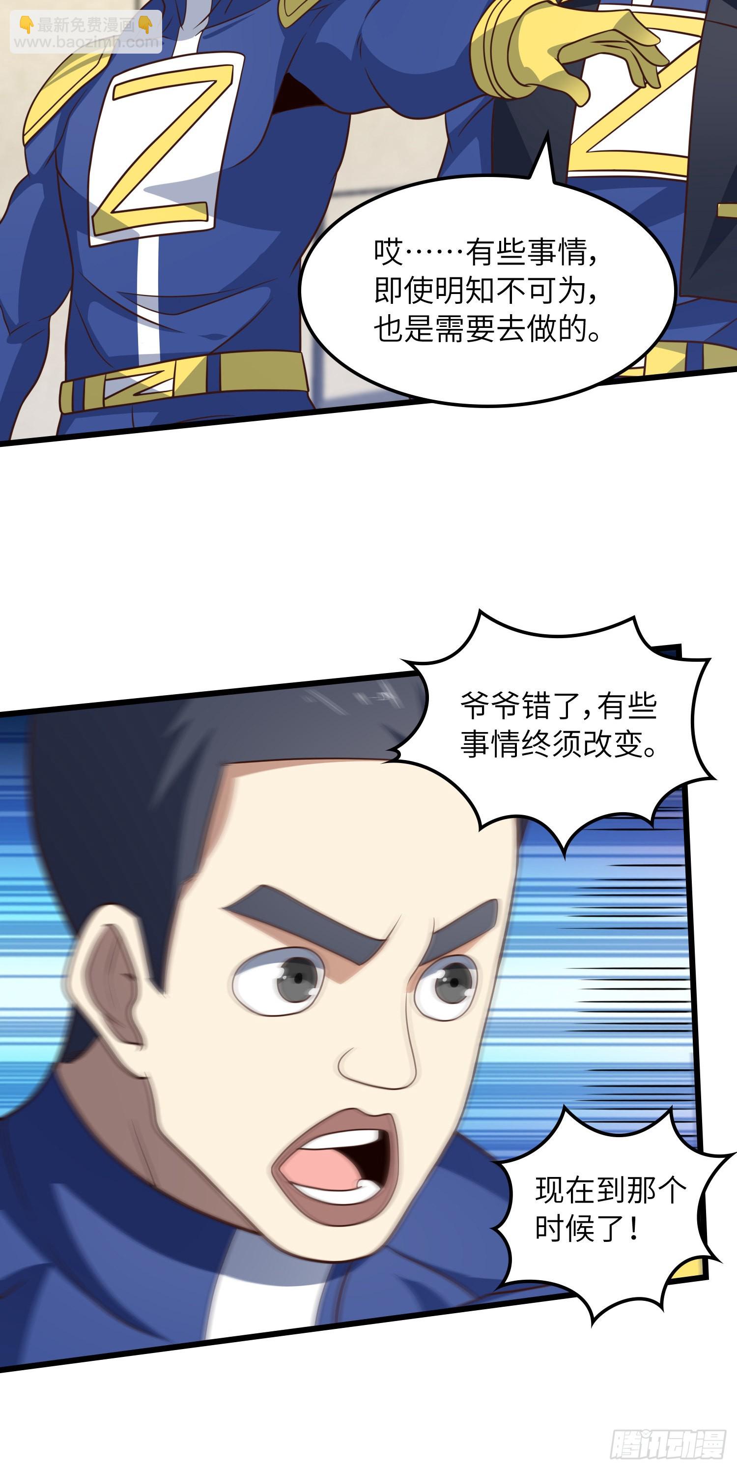 高能來襲 - 239 聯盟第一煉丹師(1/2) - 8