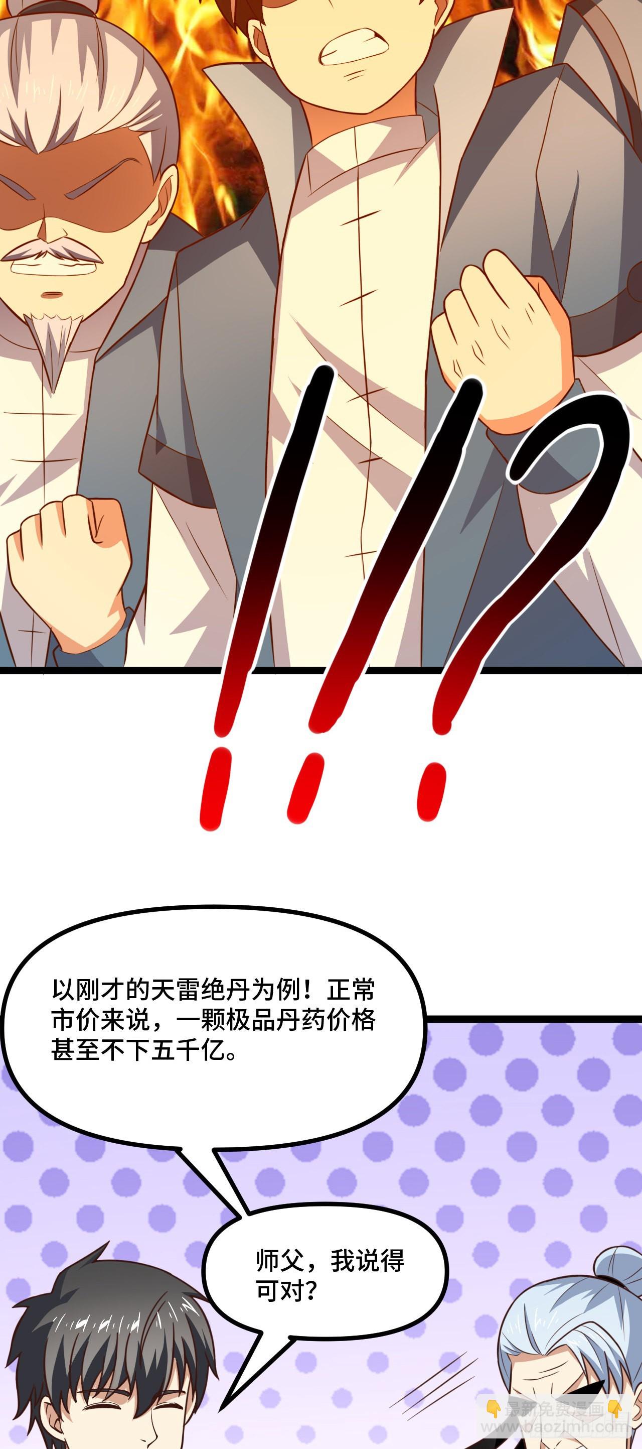 高能來襲 - 241 重新洗牌 - 1