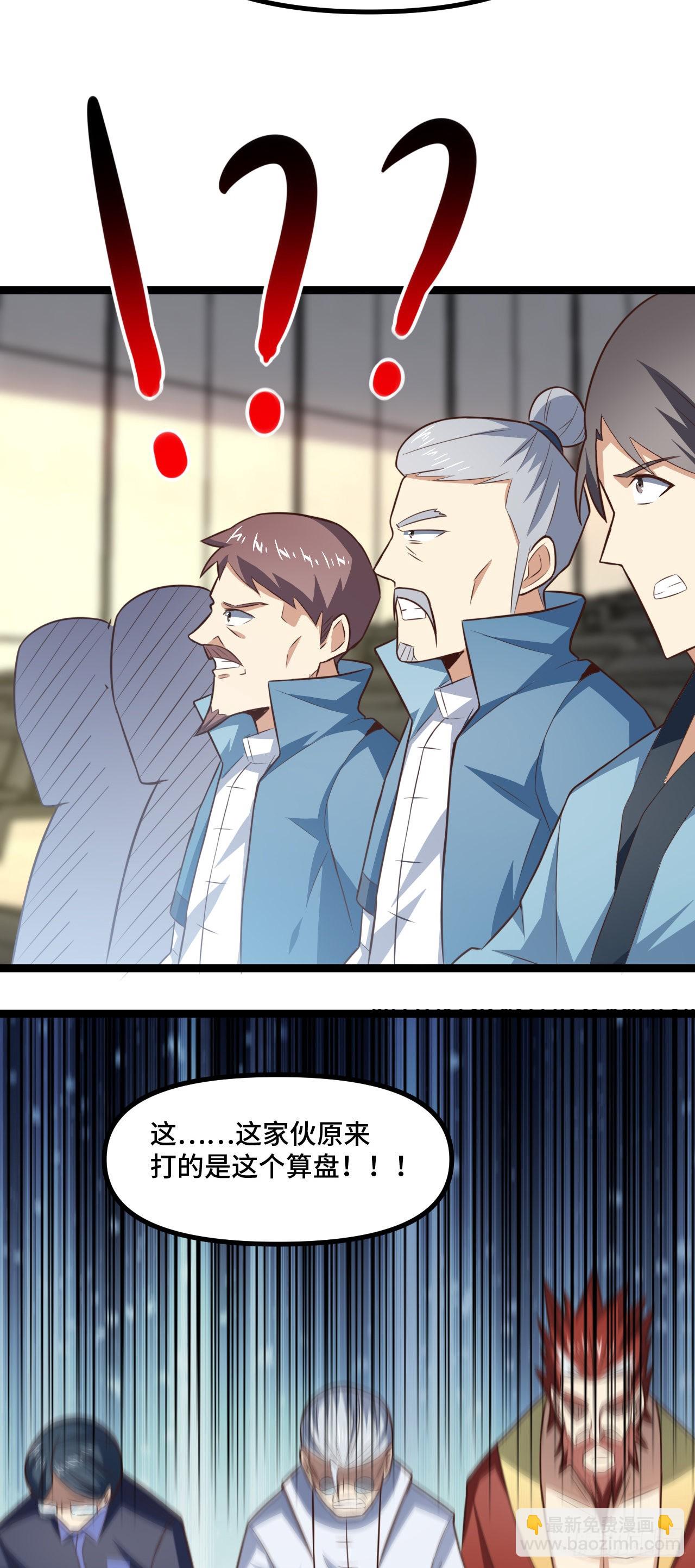 高能來襲 - 241 重新洗牌 - 3