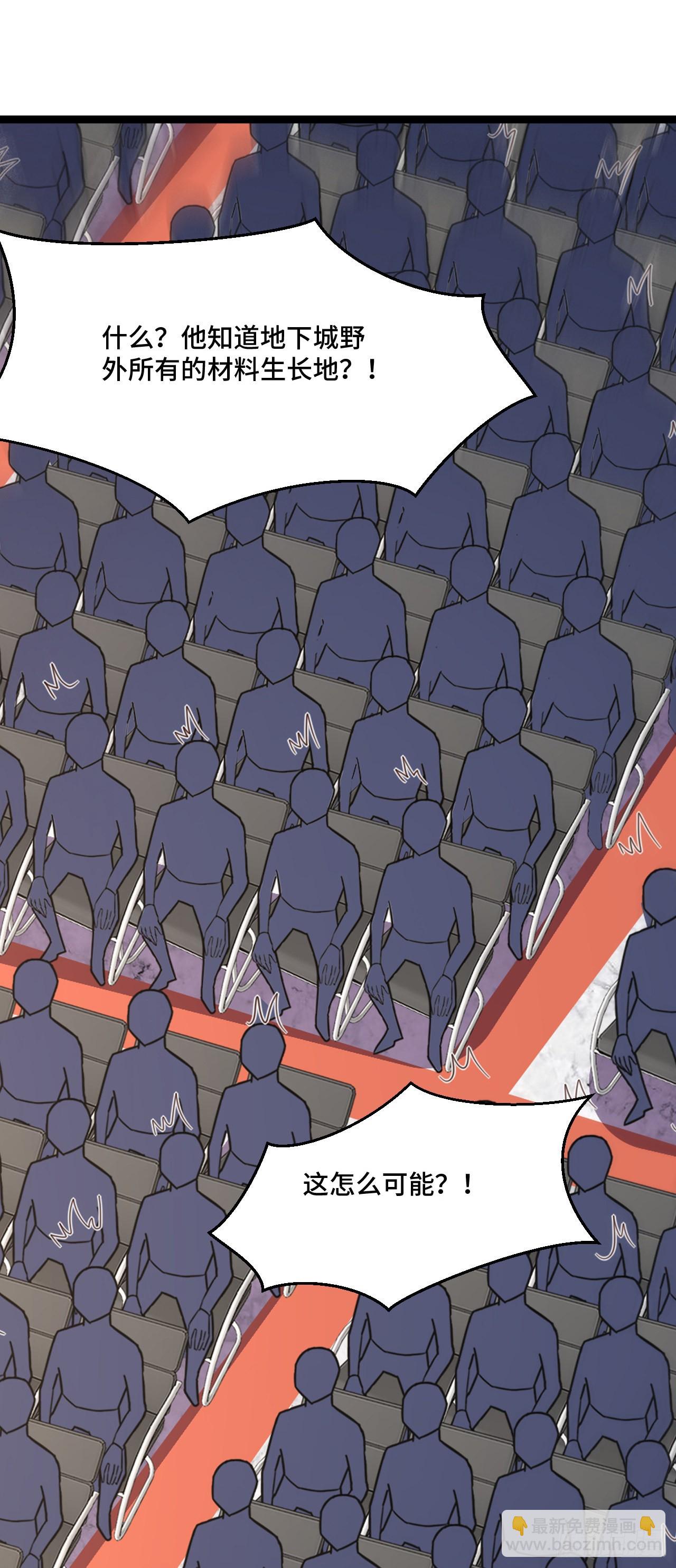 高能來襲 - 241 重新洗牌 - 1