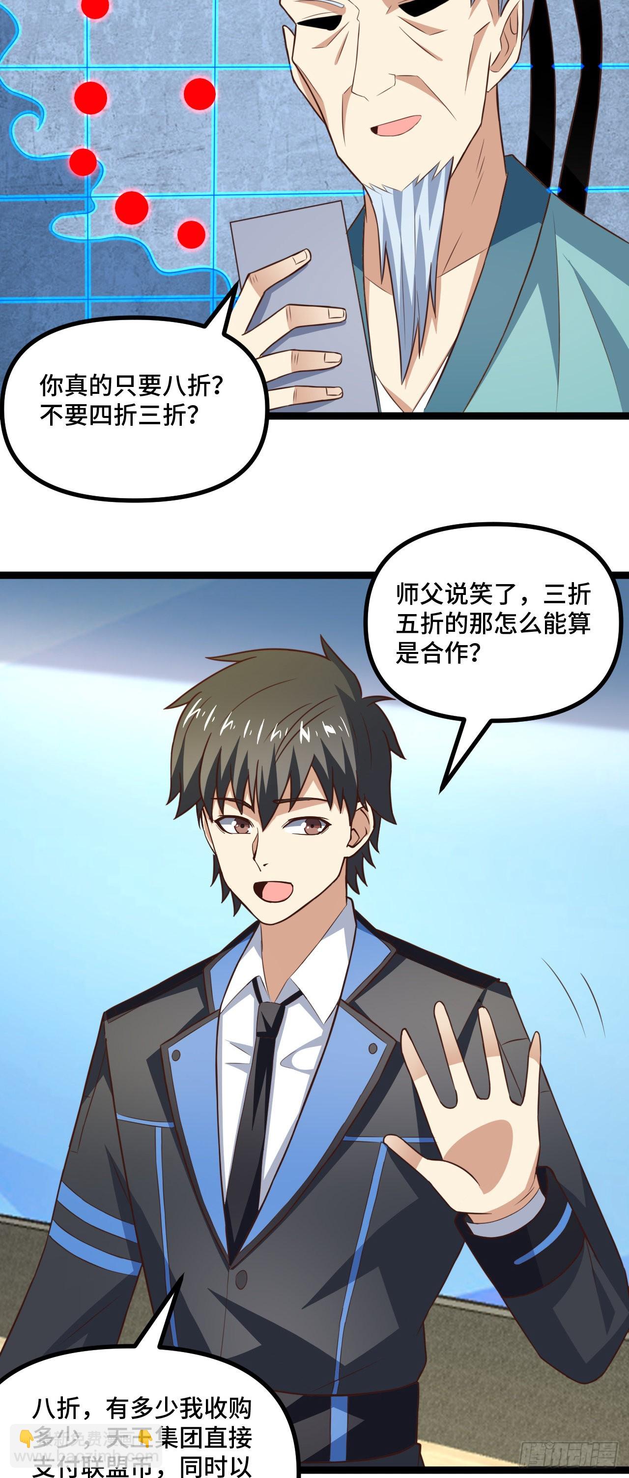 高能來襲 - 241 重新洗牌 - 5