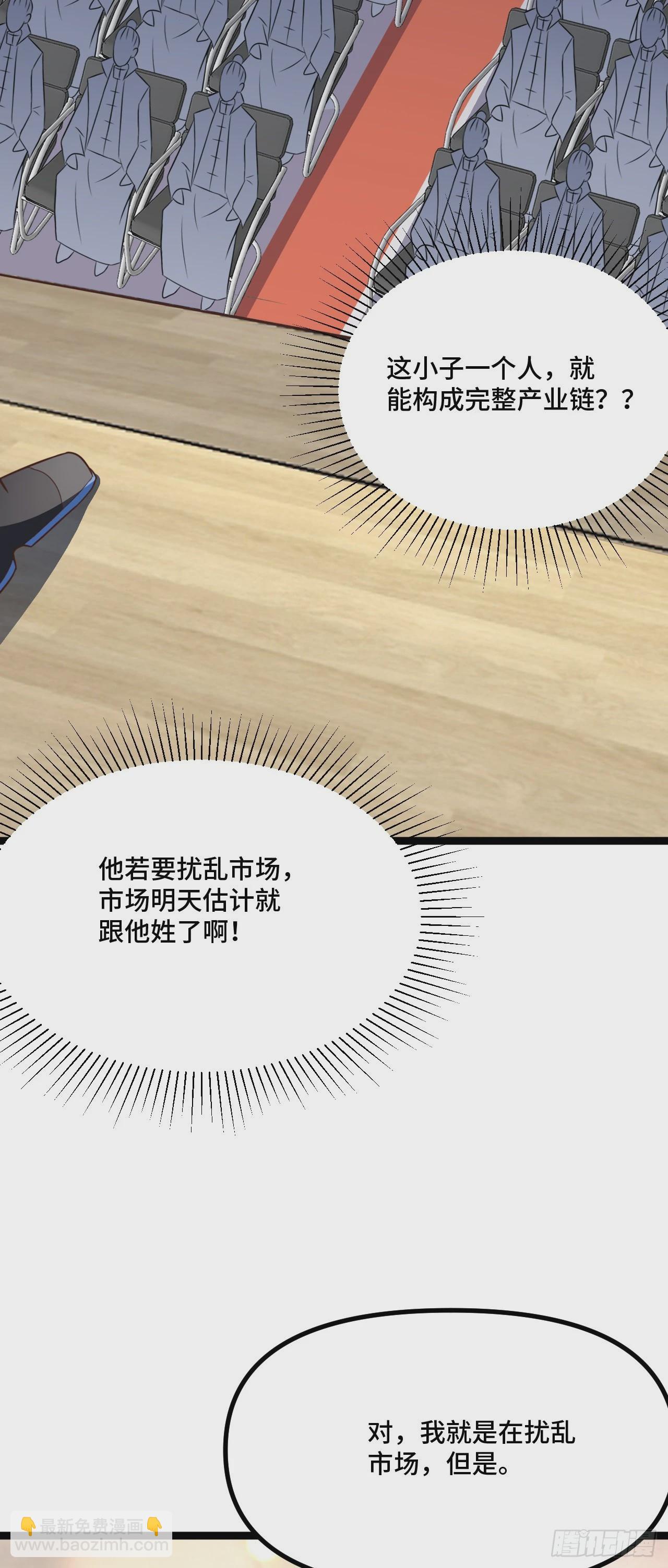 高能來襲 - 241 重新洗牌 - 2