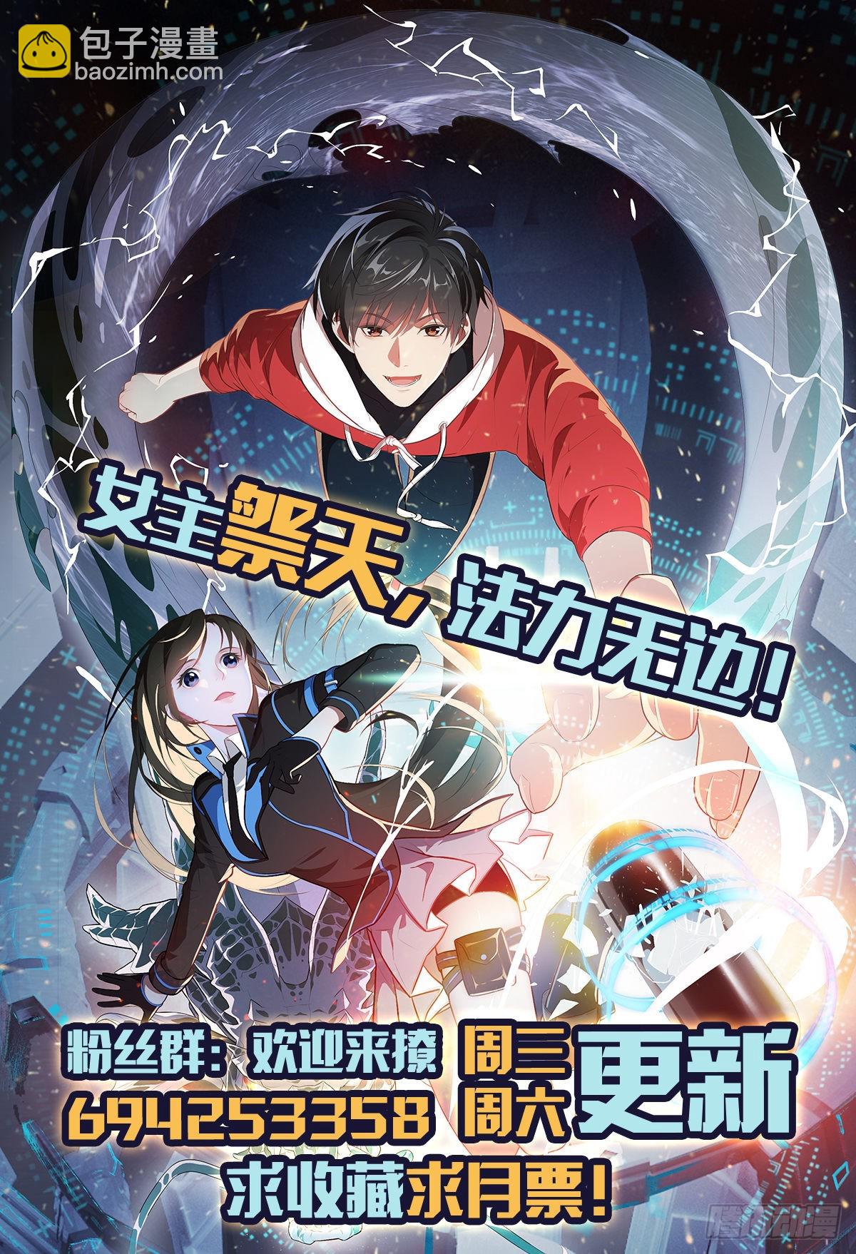 高能來襲 - 241 重新洗牌 - 6