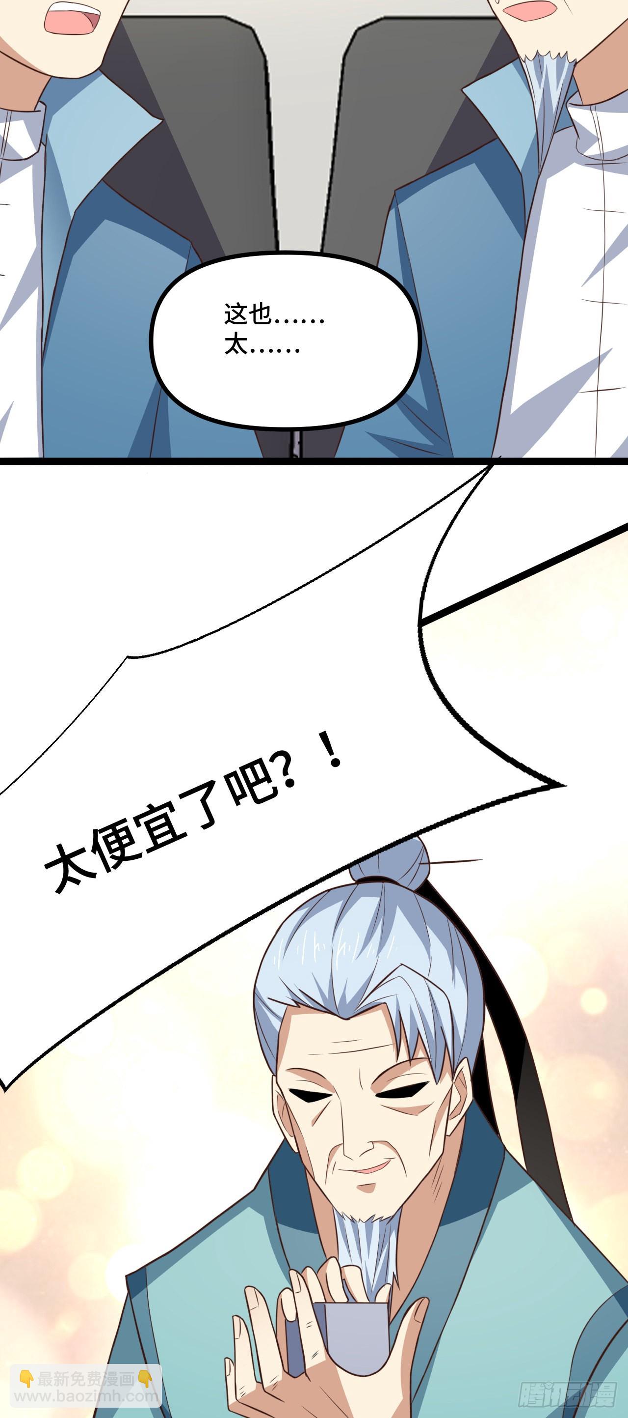 高能來襲 - 241 重新洗牌 - 1