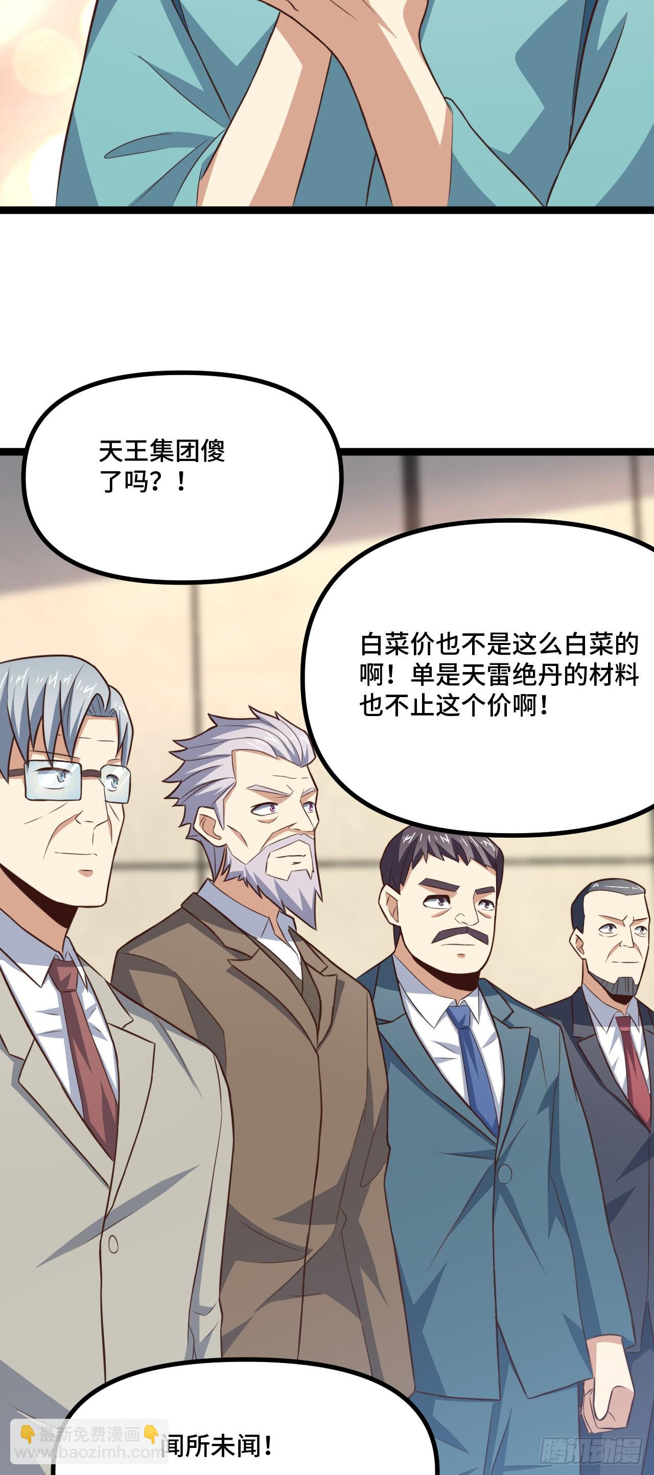 高能來襲 - 241 重新洗牌 - 2