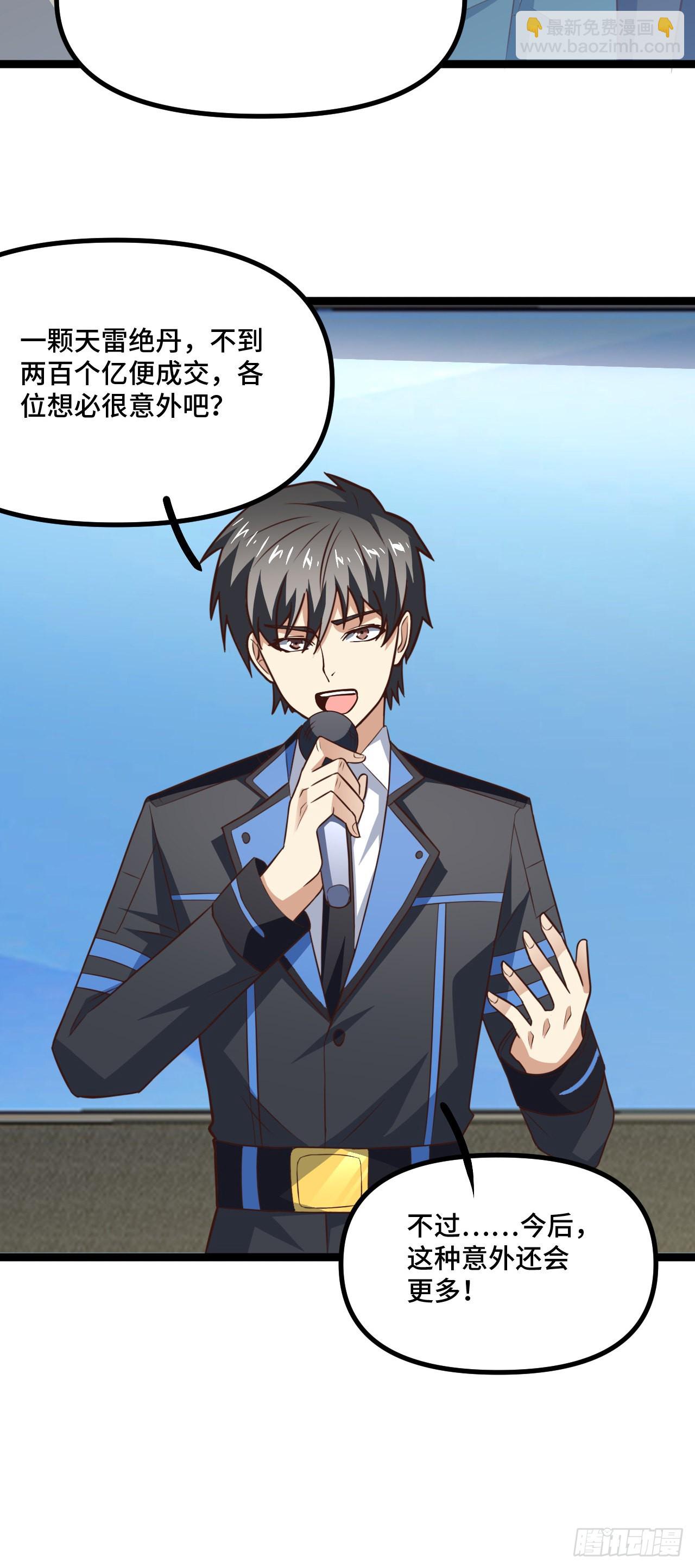 高能來襲 - 241 重新洗牌 - 3