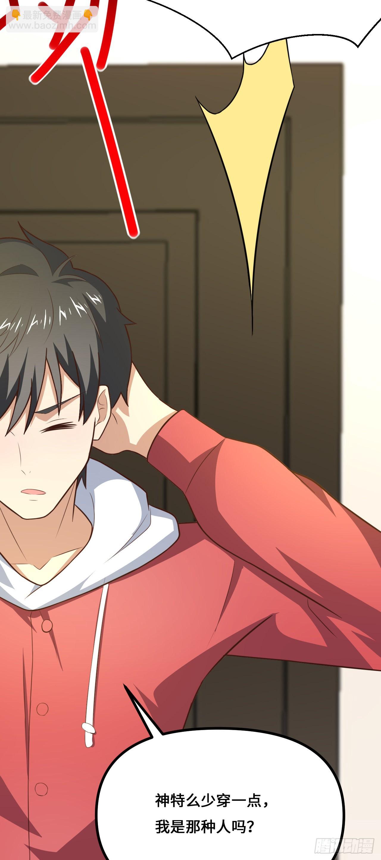 高能來襲 - 243 多方無奈(1/2) - 6