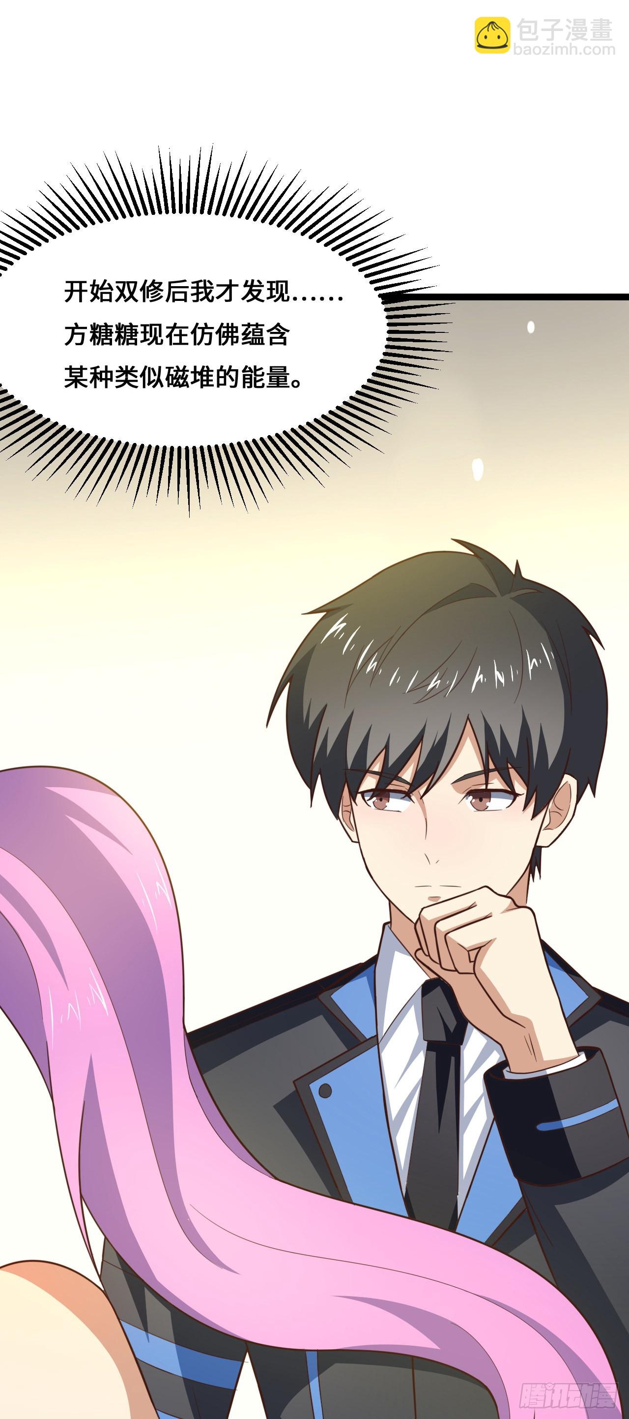 高能來襲 - 243 多方無奈(1/2) - 8