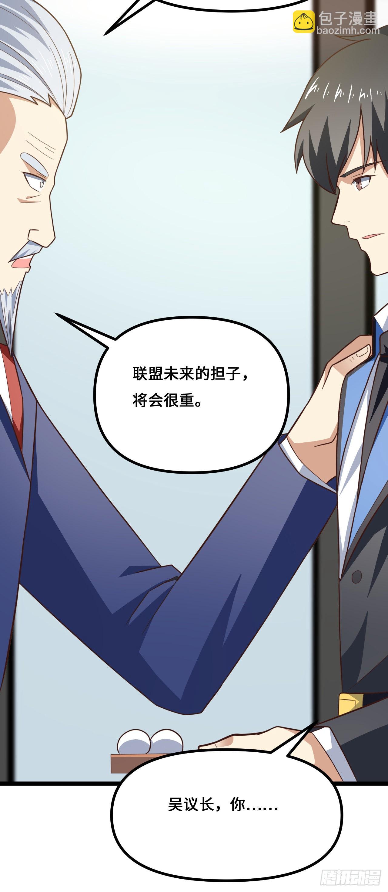 高能來襲 - 243 多方無奈(1/2) - 3