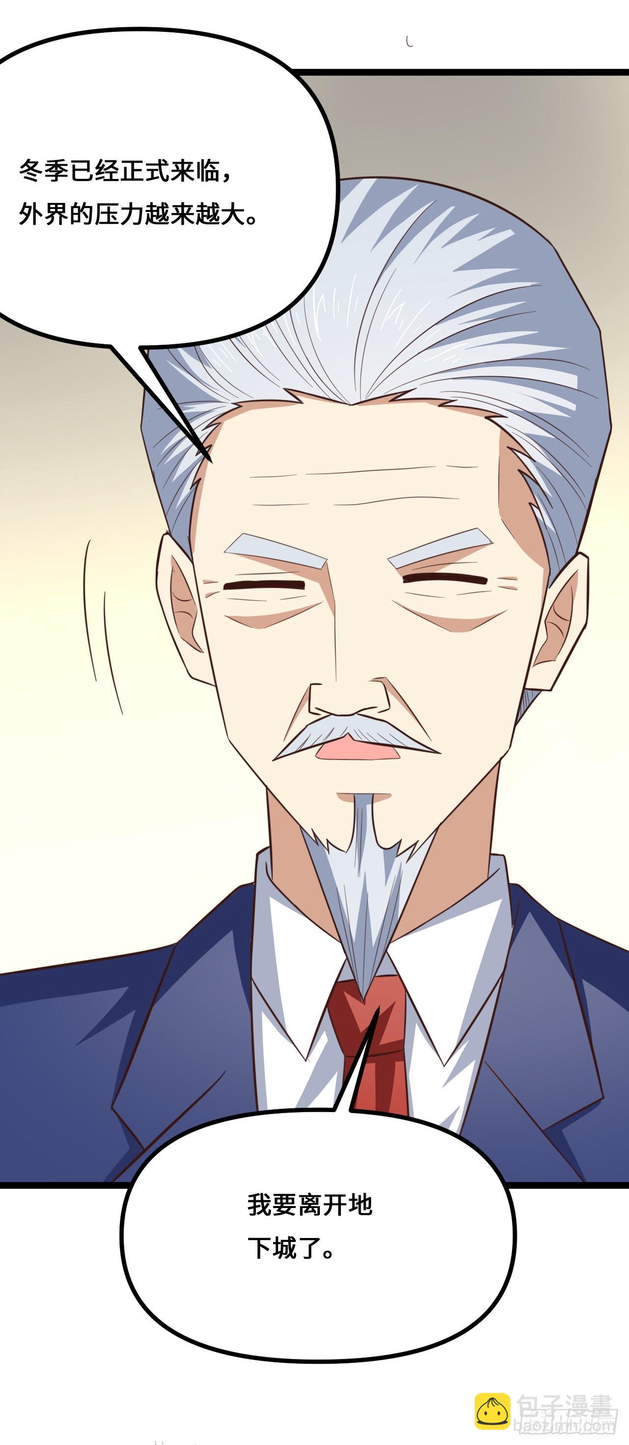 高能來襲 - 243 多方無奈(1/2) - 4