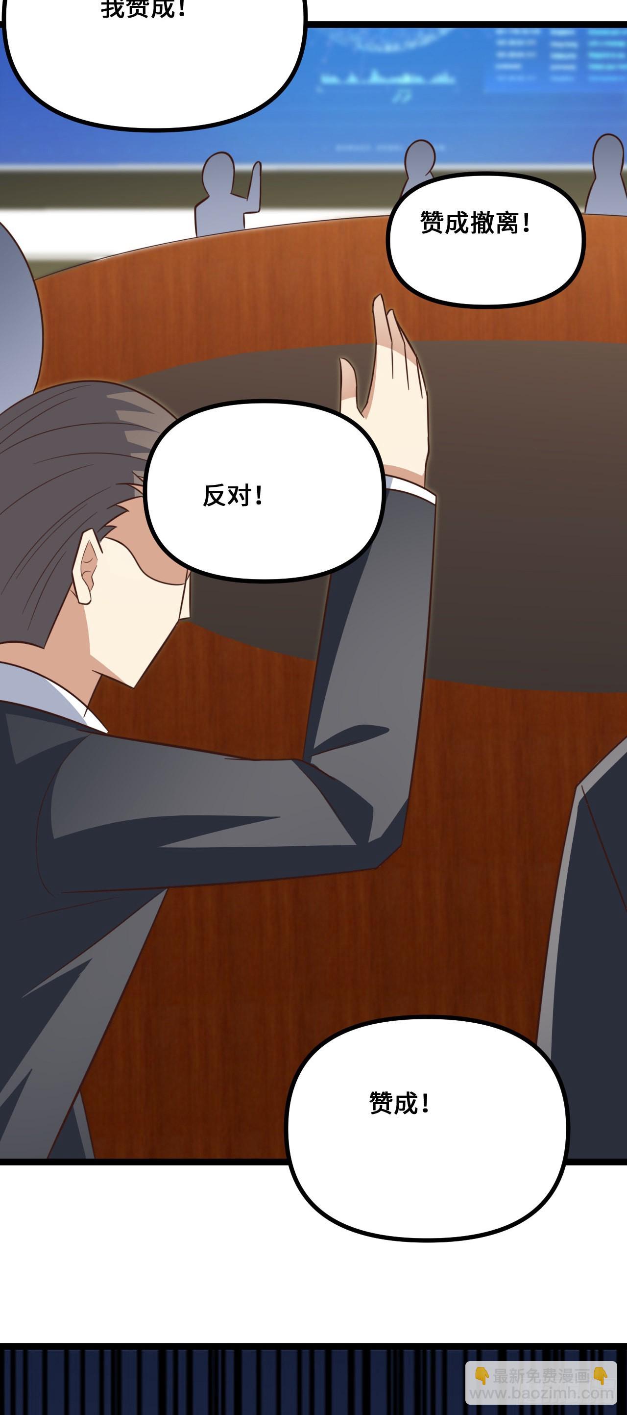 高能來襲 - 243 多方無奈(1/2) - 7