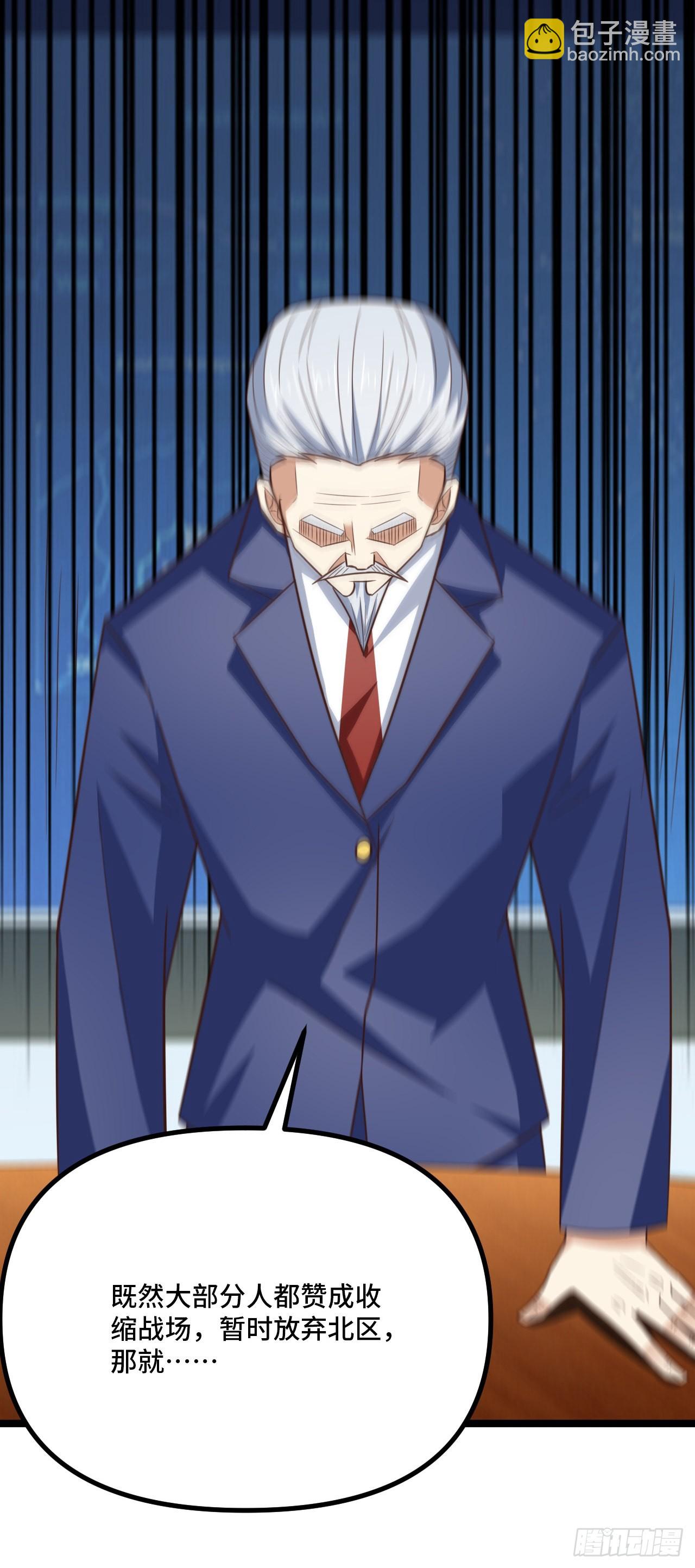 高能來襲 - 243 多方無奈(1/2) - 8