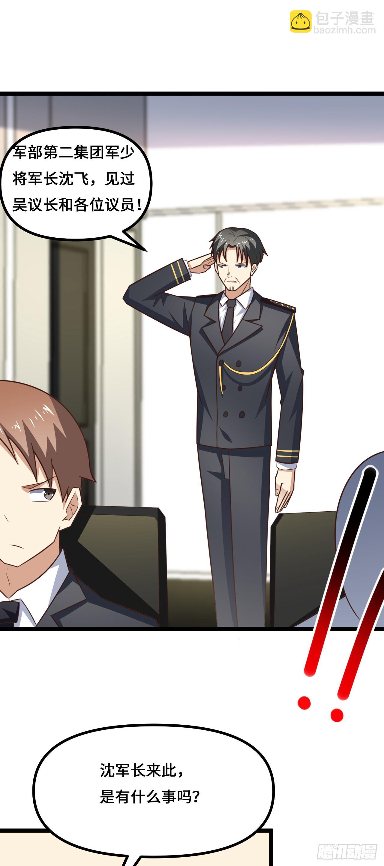 高能來襲 - 243 多方無奈(1/2) - 2