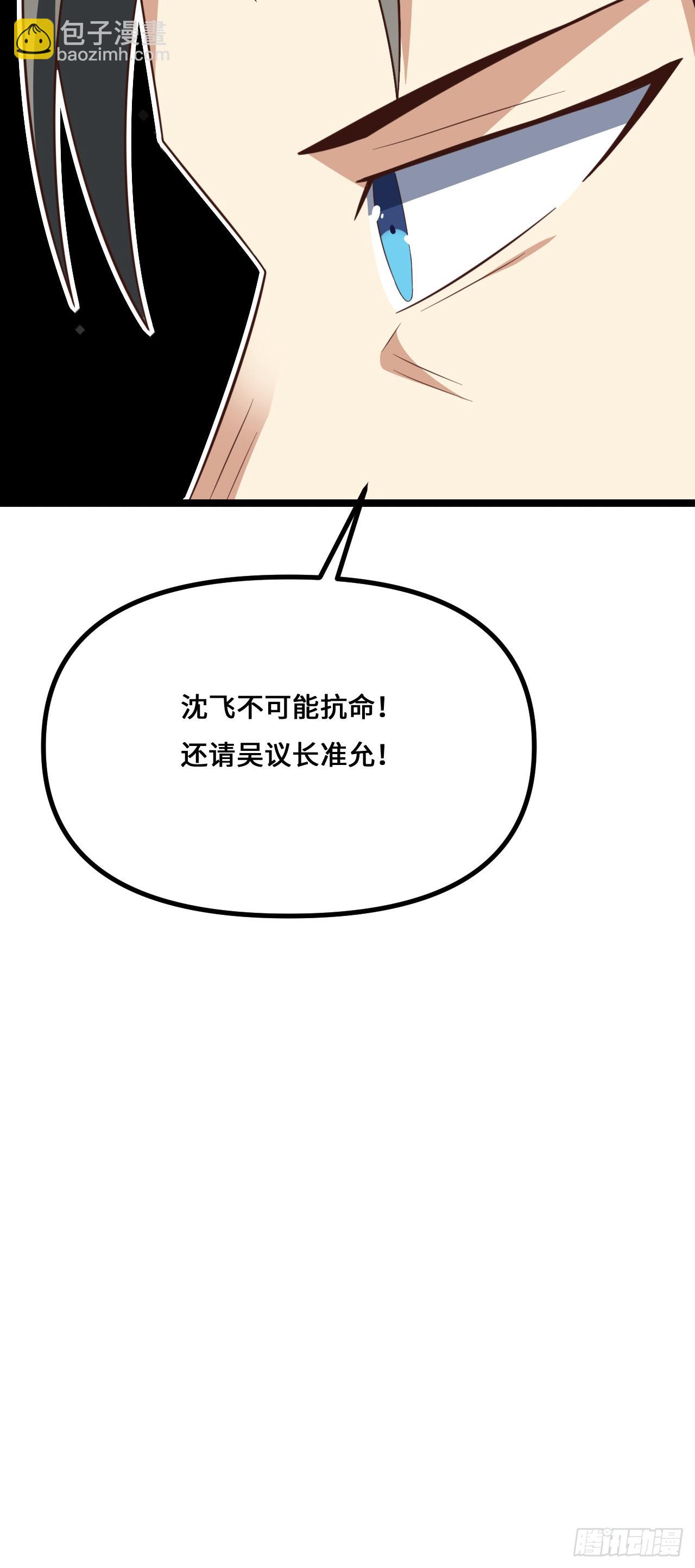 高能來襲 - 243 多方無奈(1/2) - 1