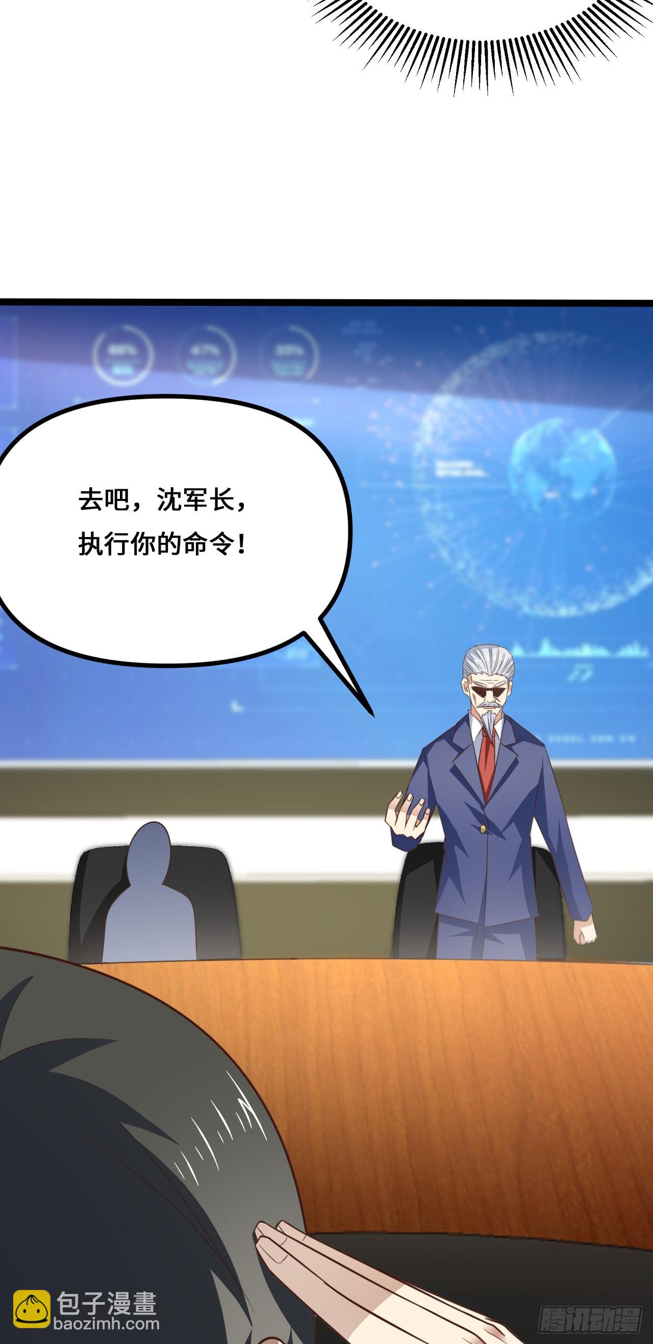 高能來襲 - 243 多方無奈(2/2) - 2