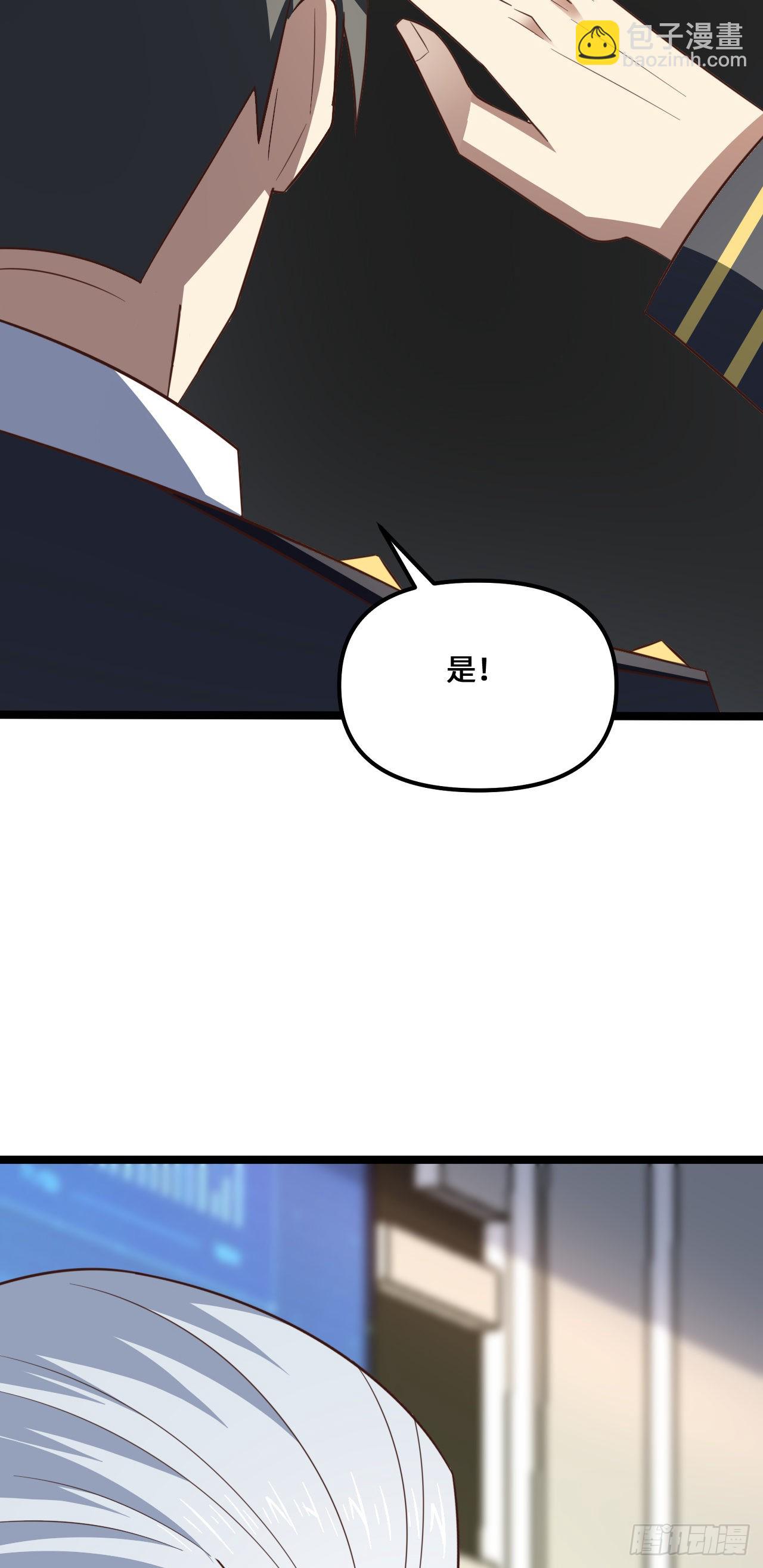 高能來襲 - 243 多方無奈(2/2) - 3