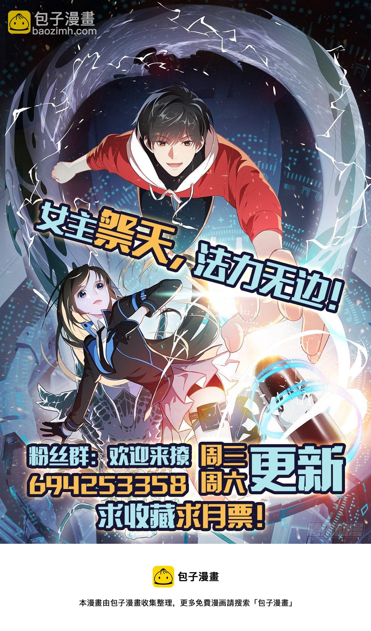 高能來襲 - 243 多方無奈(2/2) - 2