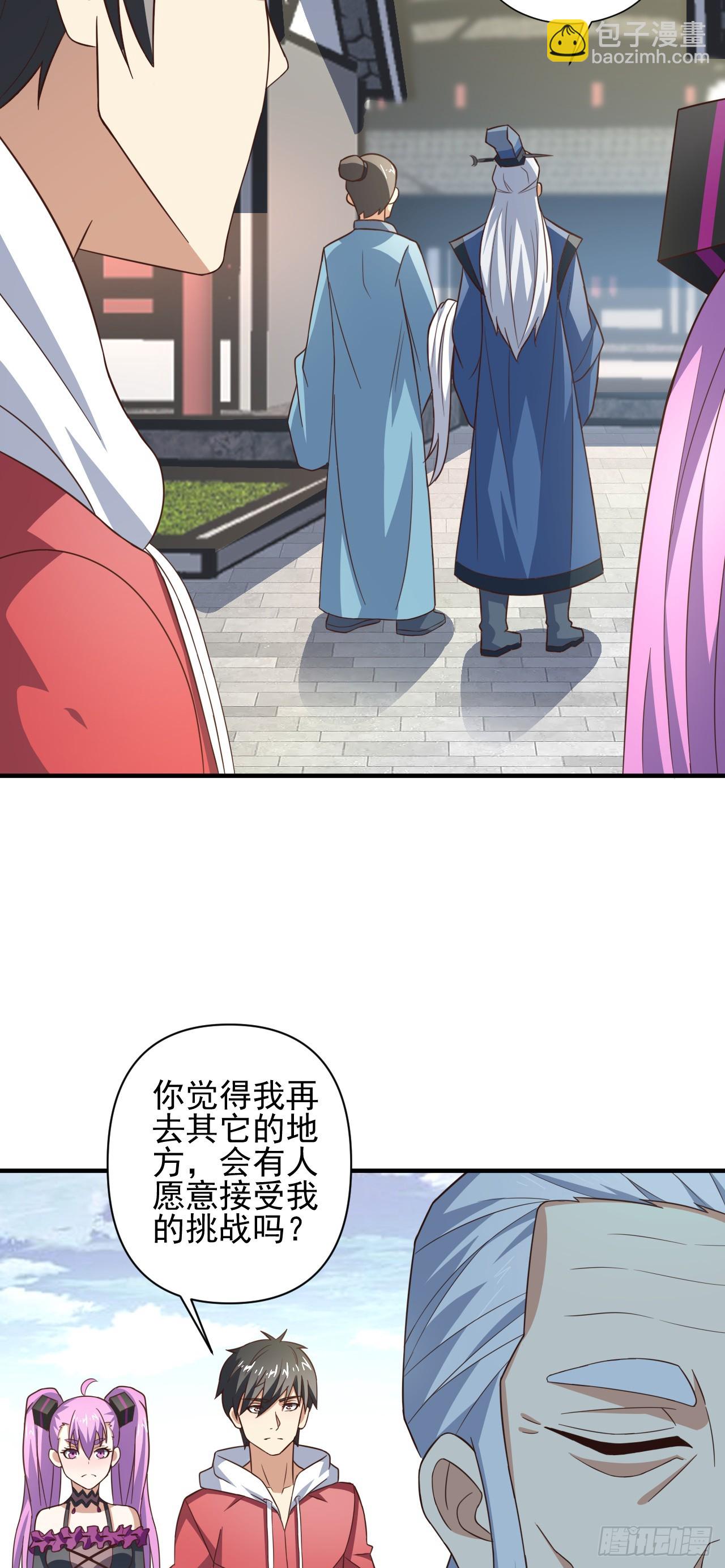 高能來襲 - 245 橫着走 - 3