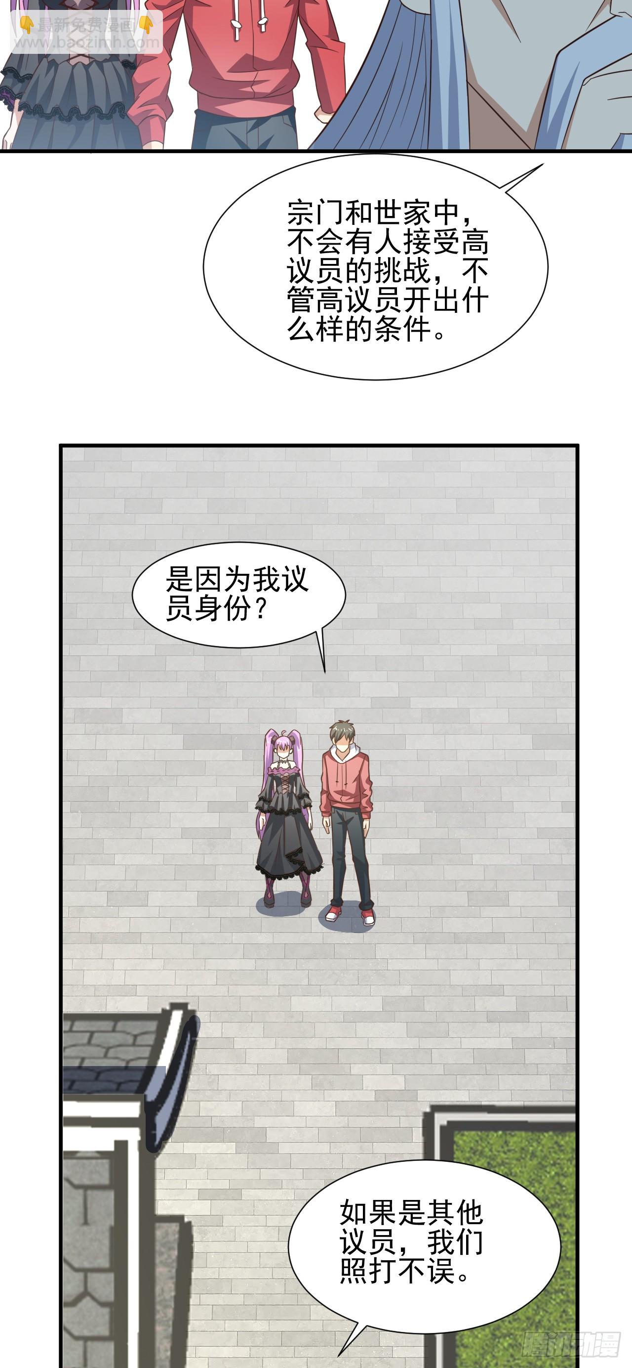 高能來襲 - 245 橫着走 - 4