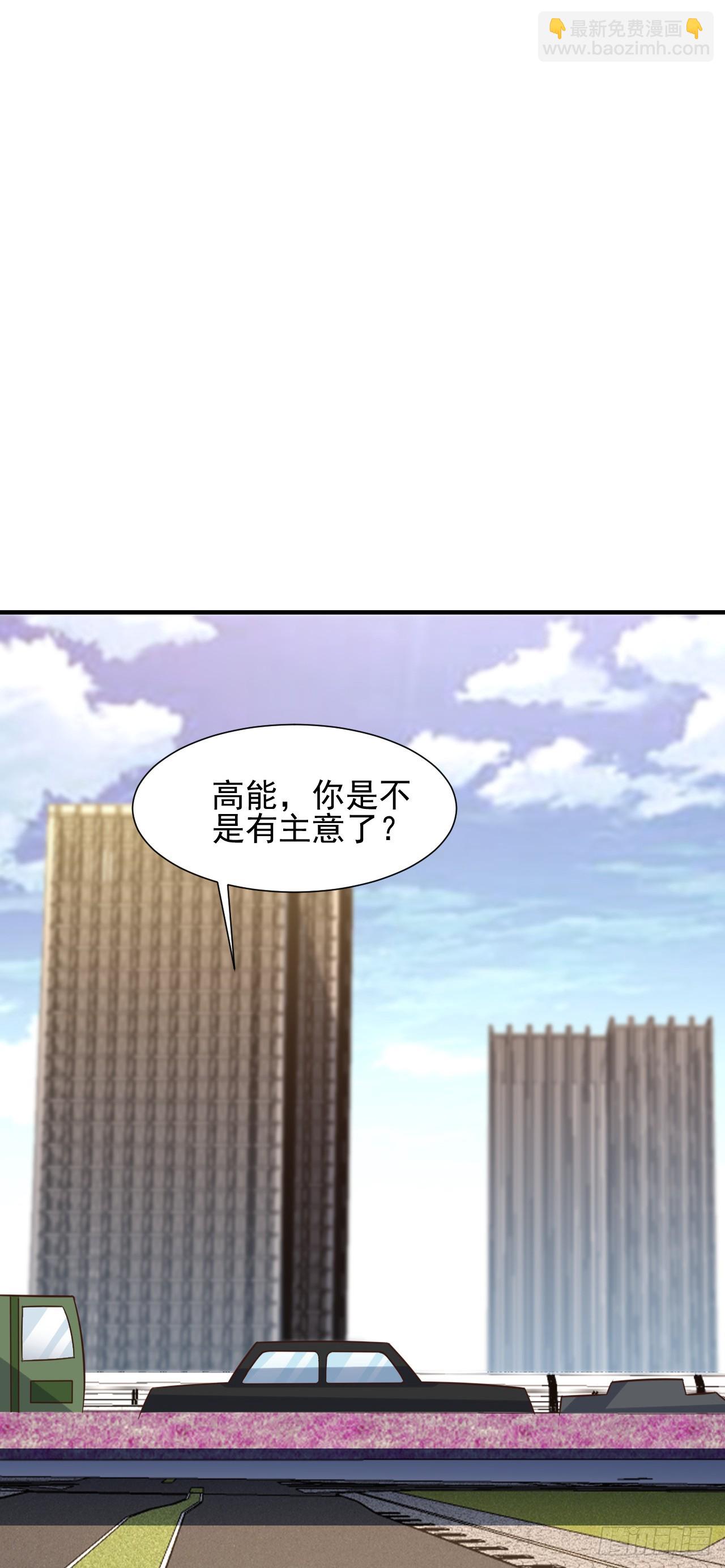 高能來襲 - 245 橫着走 - 4